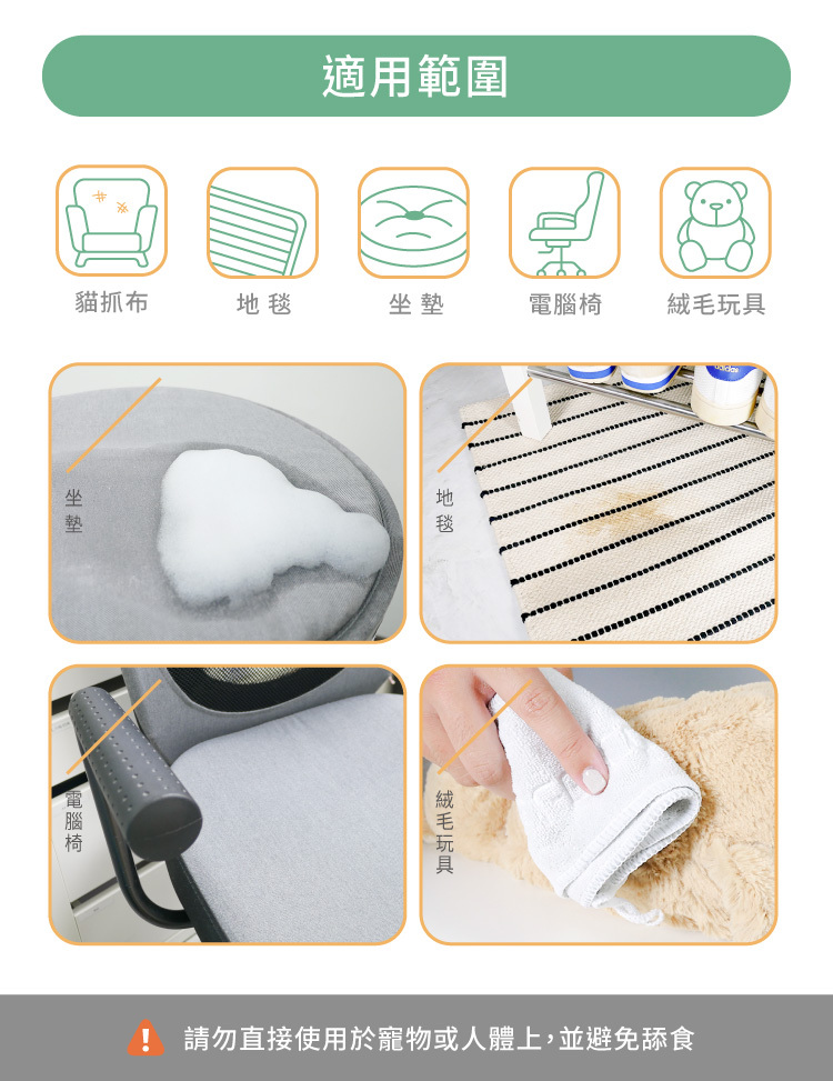 還能用在貓抓布,地毯,坐墊,電腦椅,絨毛玩具等物品