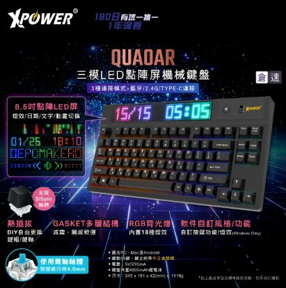 （2026新年限時優惠）XPower Quaoar三模熱插拔可換軸機械鍵盤連LED點陣屏