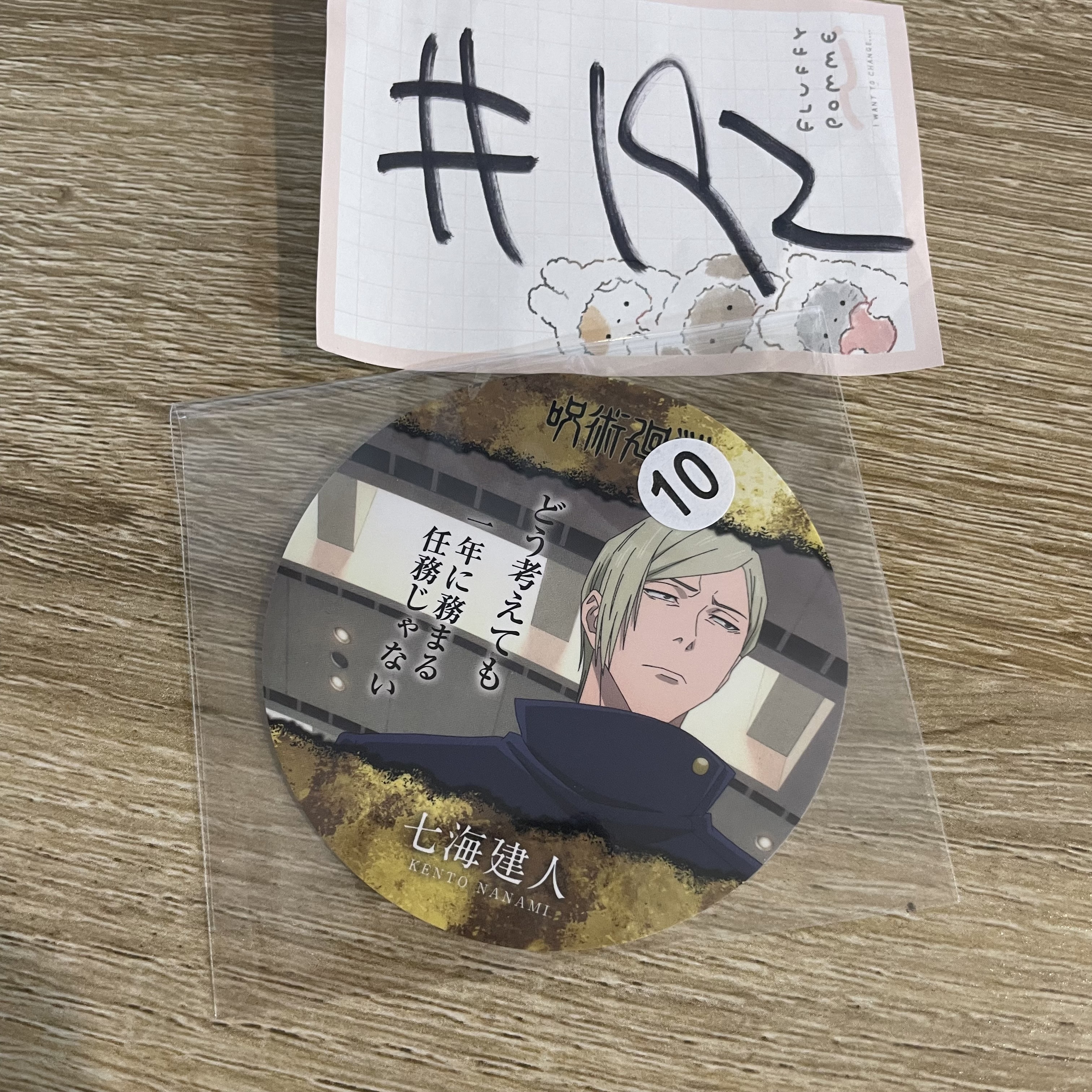 咒術迴戰  七海 杯墊#192