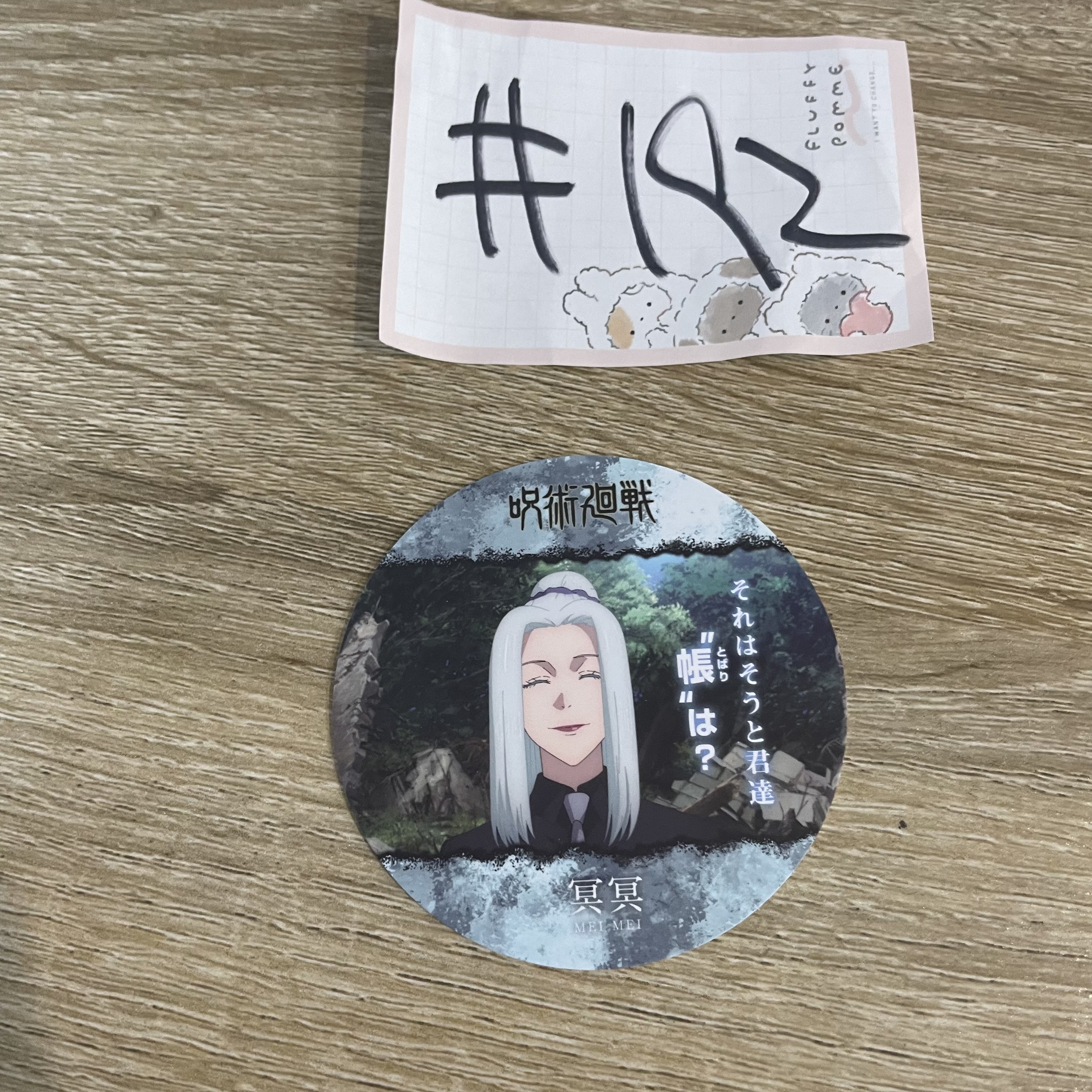 咒術迴戰  冥冥 杯墊#192