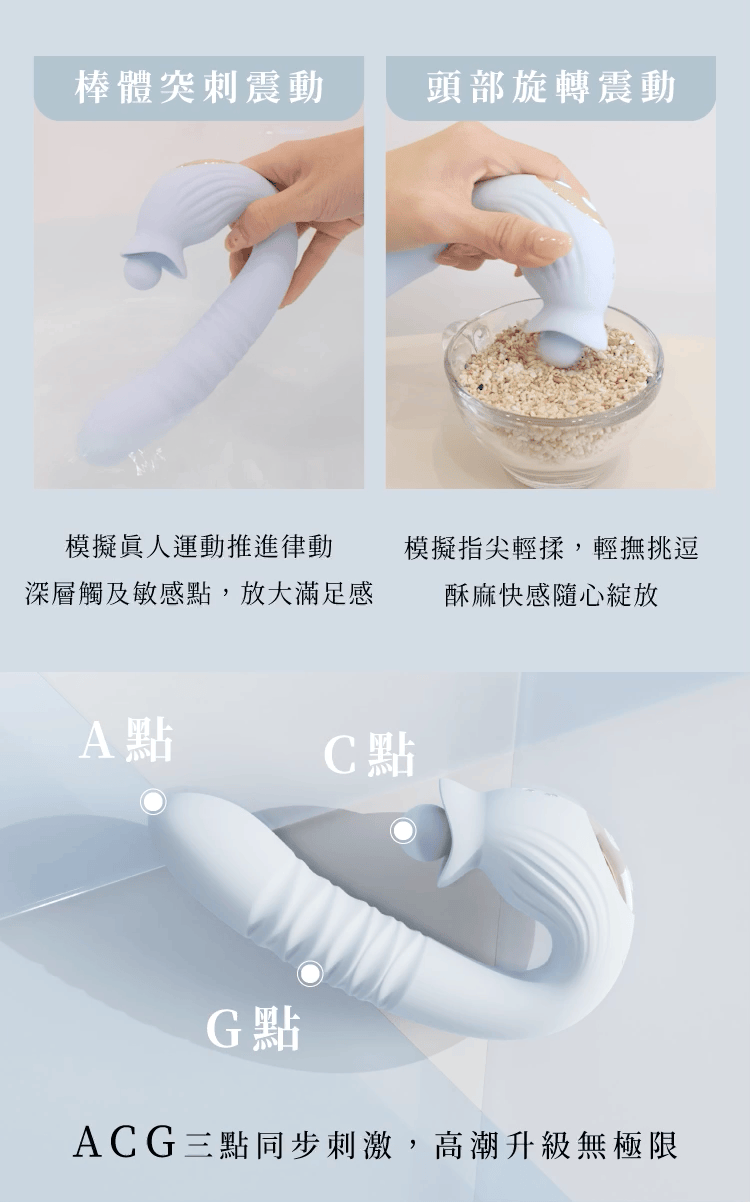 WINYI 冰藍海豚旋轉伸縮按摩棒的商品敘述