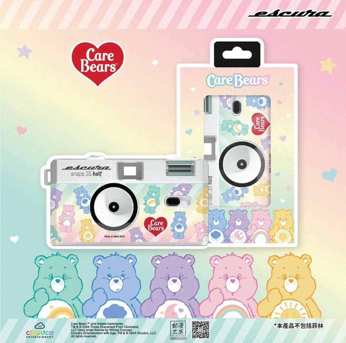 🇭🇰限定carebears半格底片相機(可換底片)