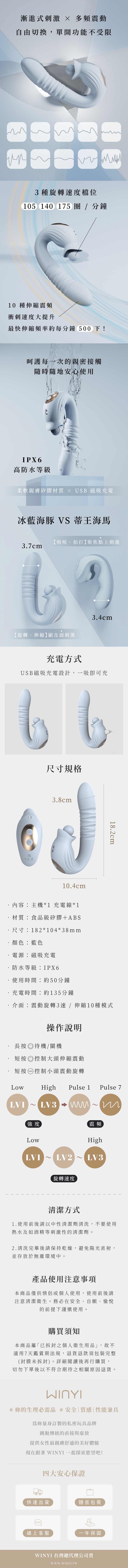 WINYI 冰藍海豚按摩棒的商品敘述
