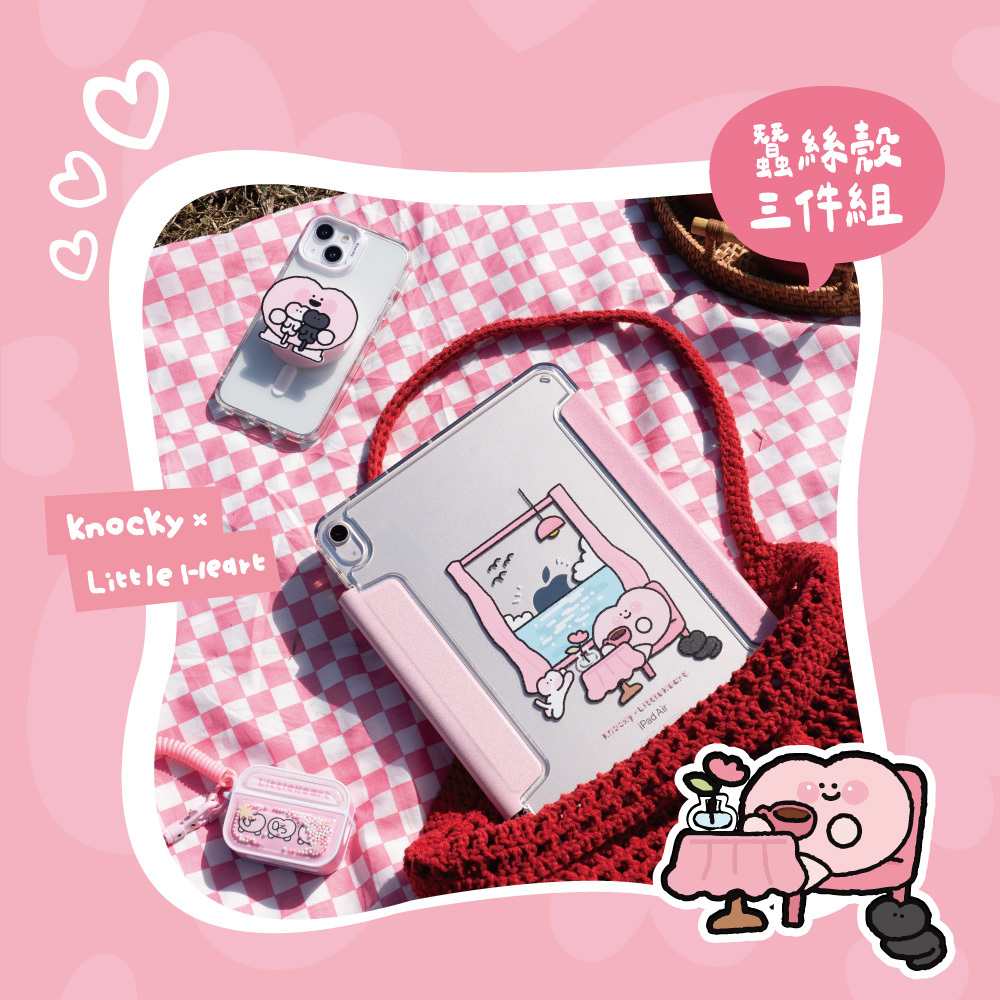 【Knocky x 小心臟】『全方位暖心3入組合』iPad蠶絲殼＋流沙珠珠耳機殼＋手機支架