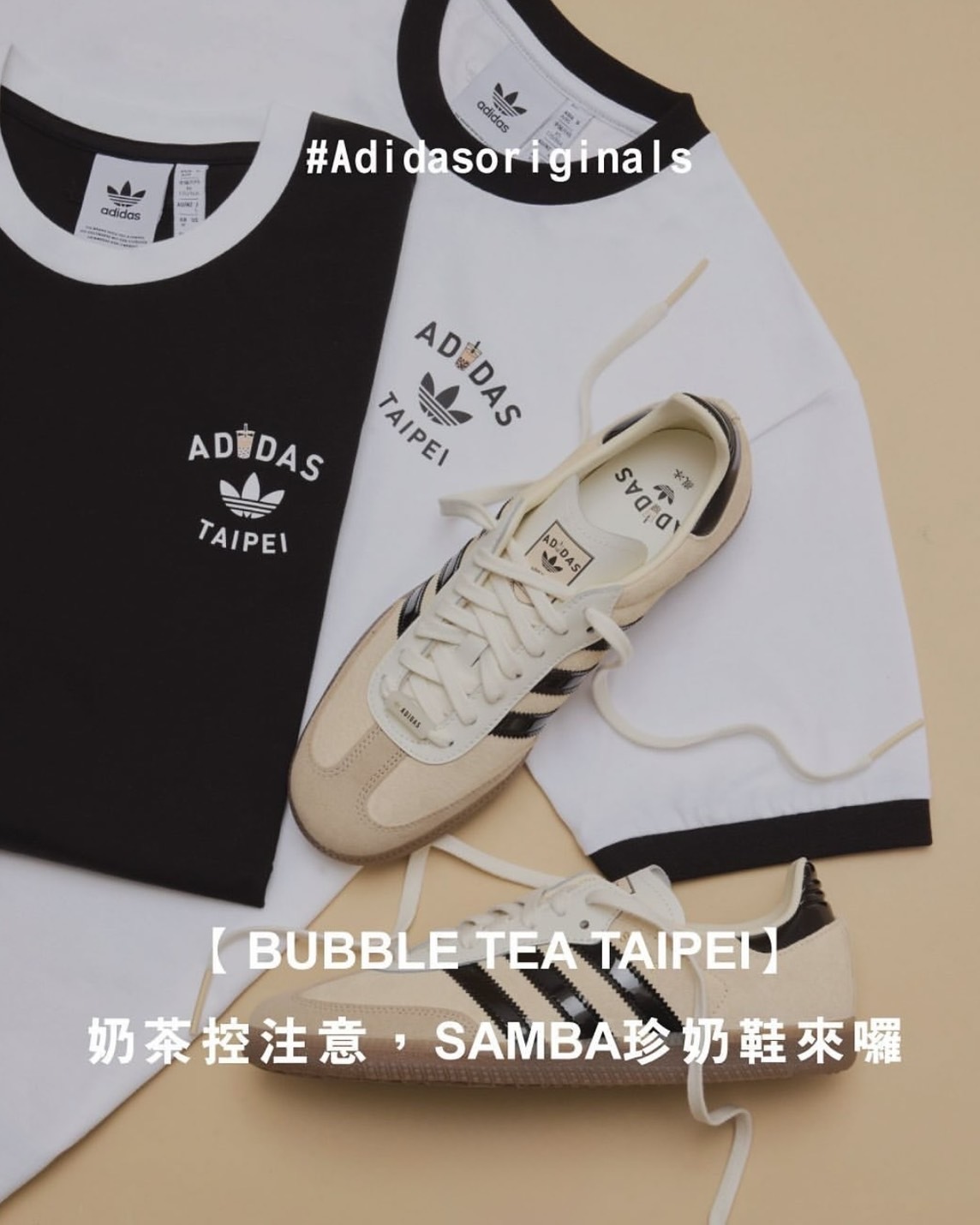 Adidas Originals Samba OG 台北限定 珍奶配色 男鞋 JP5197