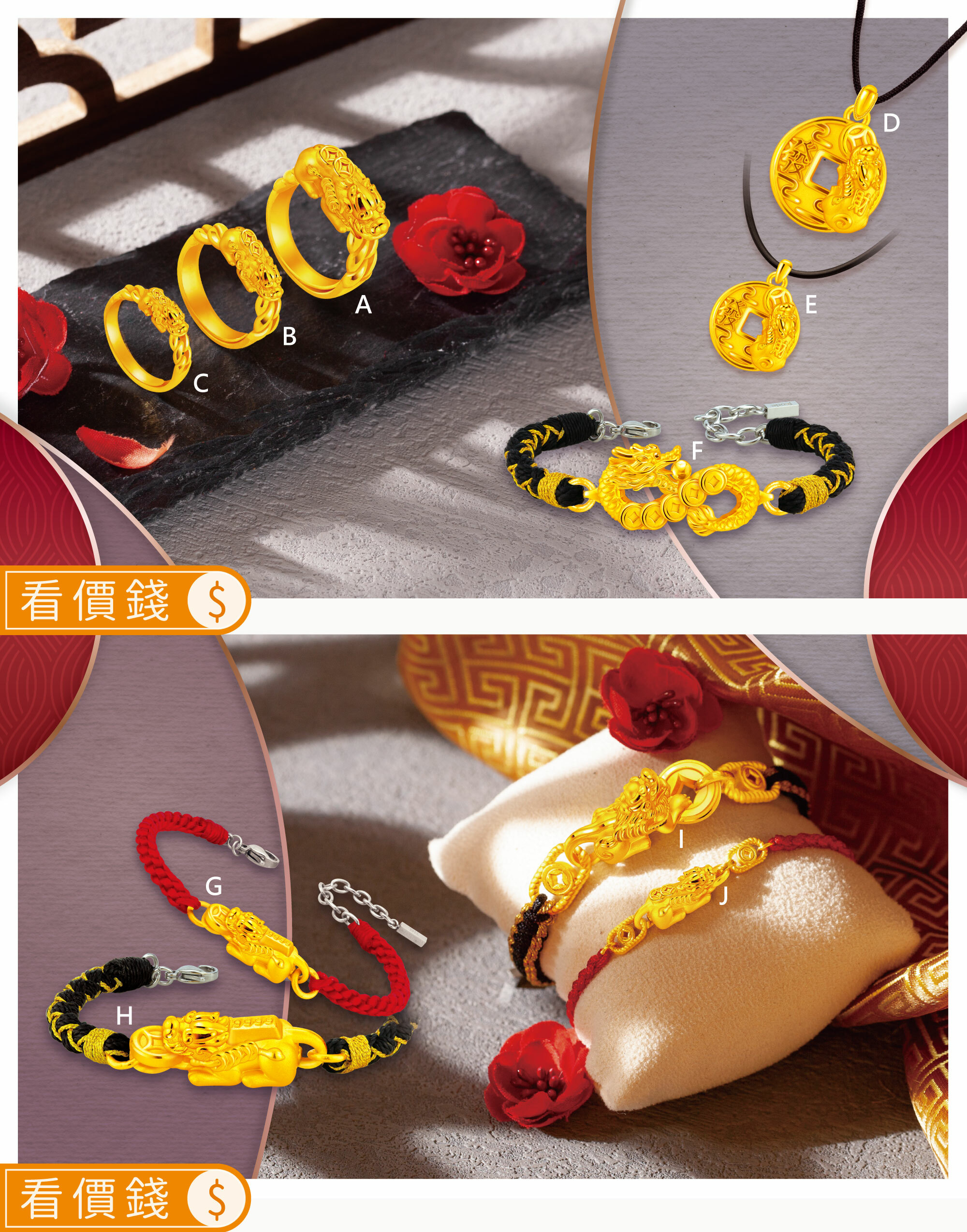 開運對鍊,開運情侶手鍊,招財對鍊,招財情侶手鍊,戒指,金戒指,開運戒指,招財戒指,開運男款手鍊,開運男手鍊,開運手鍊,開運紅繩,招財手鍊,黃金手鍊,純金手鍊,金手鍊,手鍊,開運金飾,招財金飾,開運飾品,招好運,防小人,防漏財,真愛密碼,金飾,銀樓