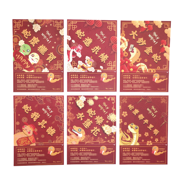 HoLy WHiTe ♦️ 蛇年獨家設計【期間限定鈔有梗斗方】