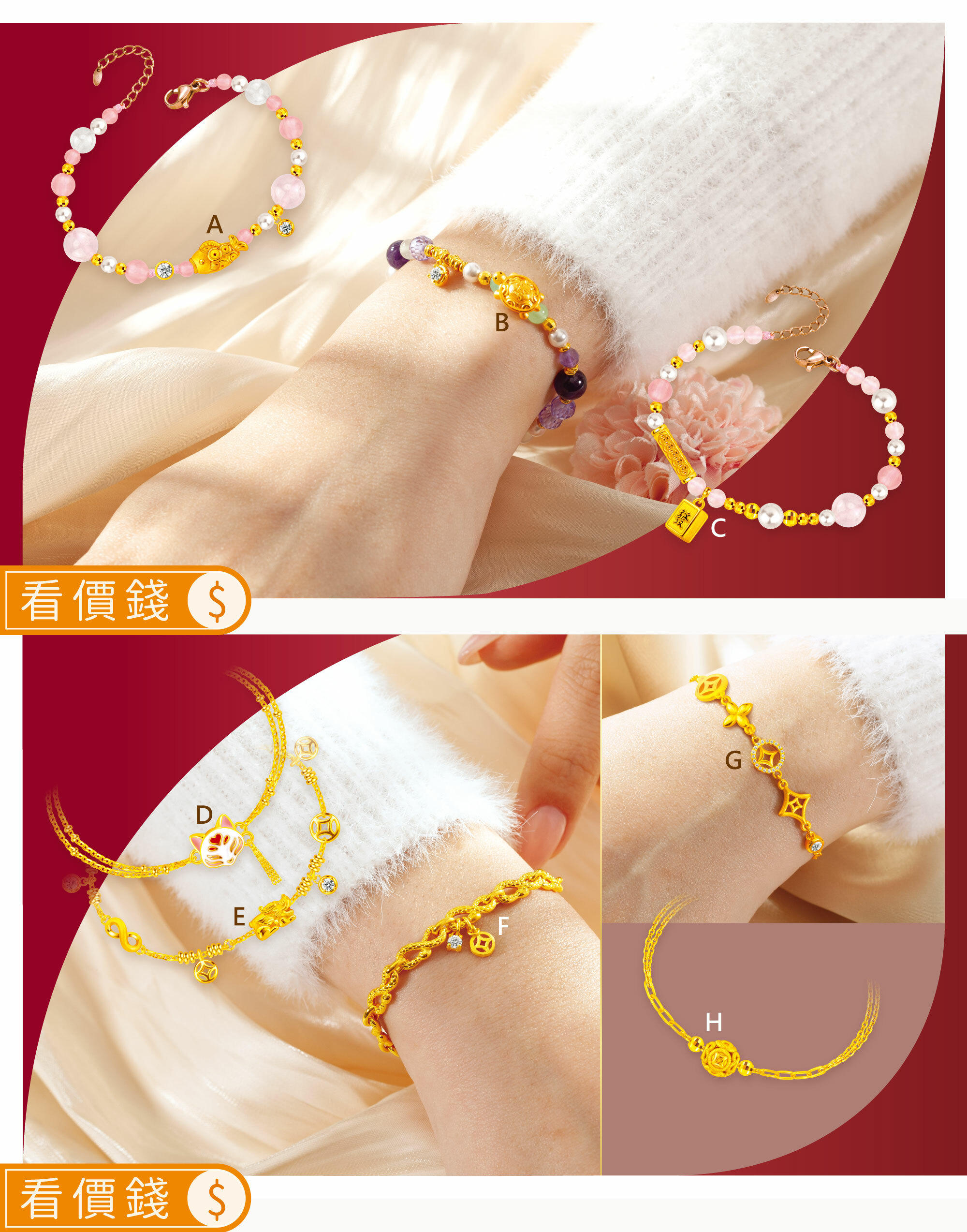 招財魚,金錢龜,麻上發財金五錢,狐仙面具,貔貅,蛇麼都無限賺,老是有錢花,錢財圓源不絕,寶石手鍊,開運手鍊,開運紅繩,招財手鍊,黃金手鍊,純金手鍊,金手鍊,手鍊,開運金飾,招財金飾,開運飾品,招好運,防小人,防漏財,開運招財方法,真愛密碼,金飾,銀樓