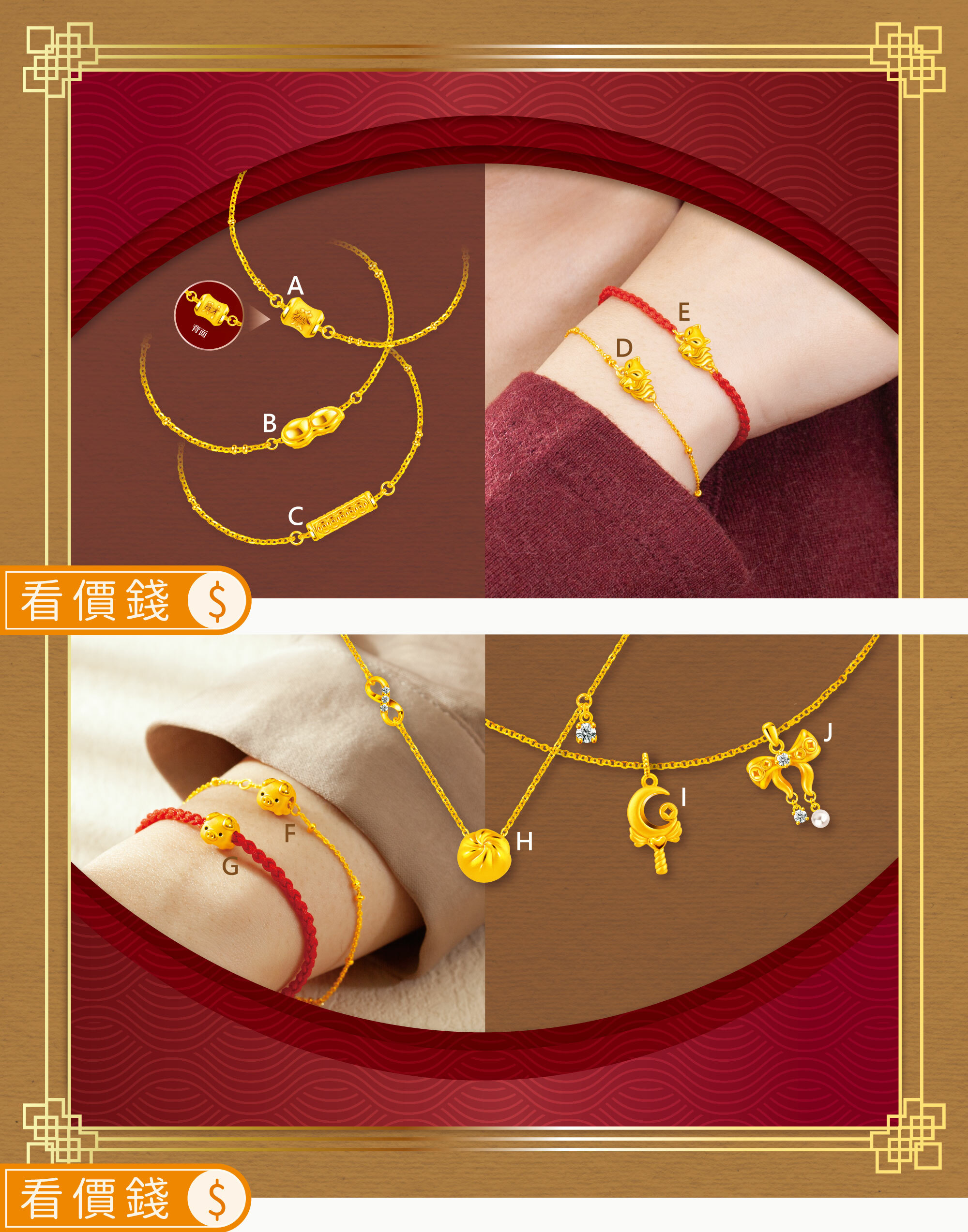 開運墜子,開運黃金墜子,招財墜子,金墜子,黃金墜子,墜子,開運手鍊,開運紅繩,招財手鍊,黃金手鍊,純金手鍊,金手鍊,手鍊,開運項鍊,開運金項鍊,招財項鍊,黃金項鍊,金項鍊,項鍊,開運金飾,招財金飾,開運飾品,真愛密碼,金飾,銀樓