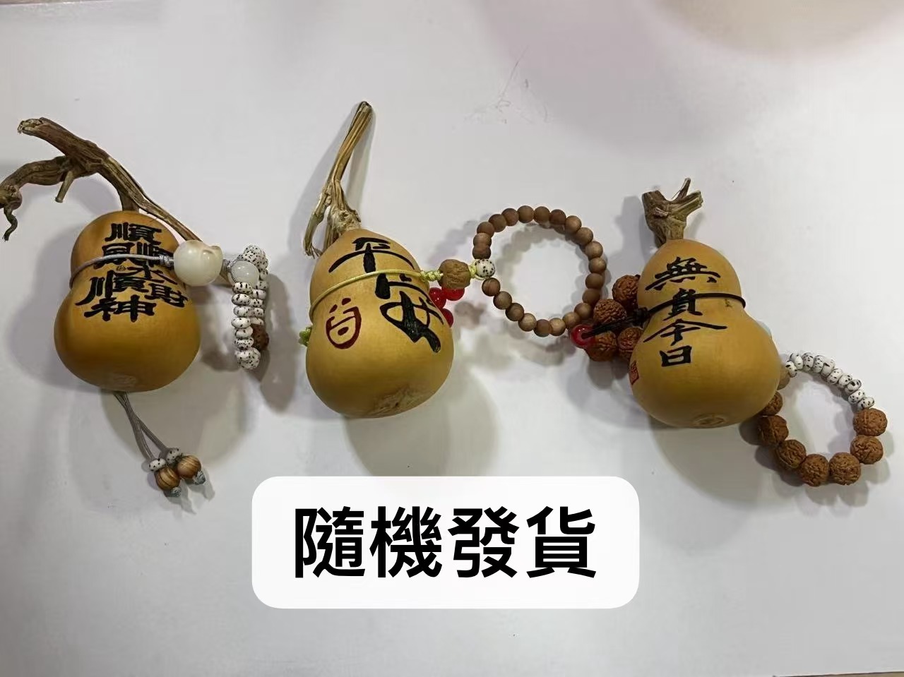 251013 - D16 隨機款葫蘆山鬼花錢編織繩掛件