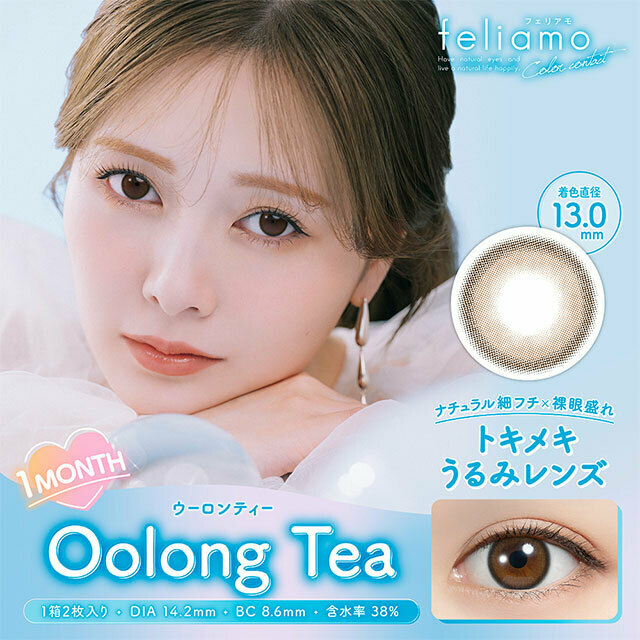 [月拋] PIA feliamo 1 Month Oolong Tea｜月抛彩妝隱形眼鏡｜每盒2片