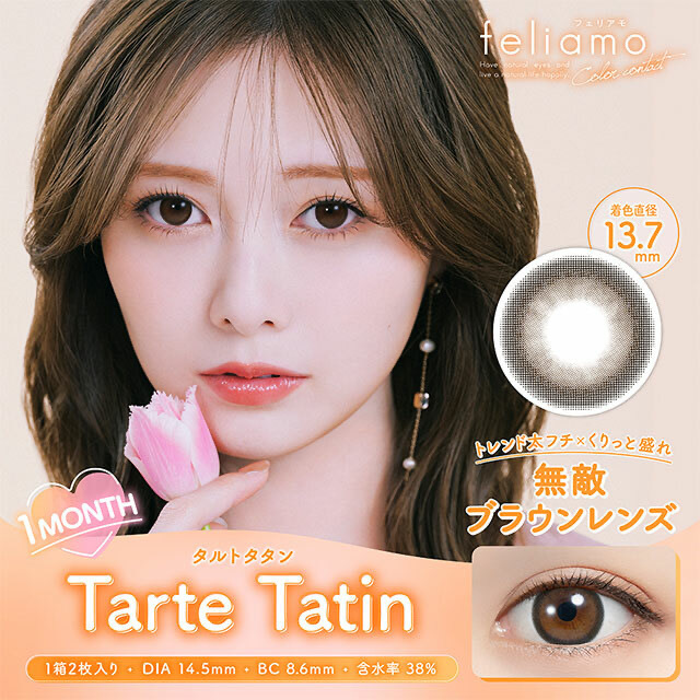 [月抛] PIA feliamo 1 Month Tarte Tatin｜月抛彩妝隱形眼鏡｜每盒2片