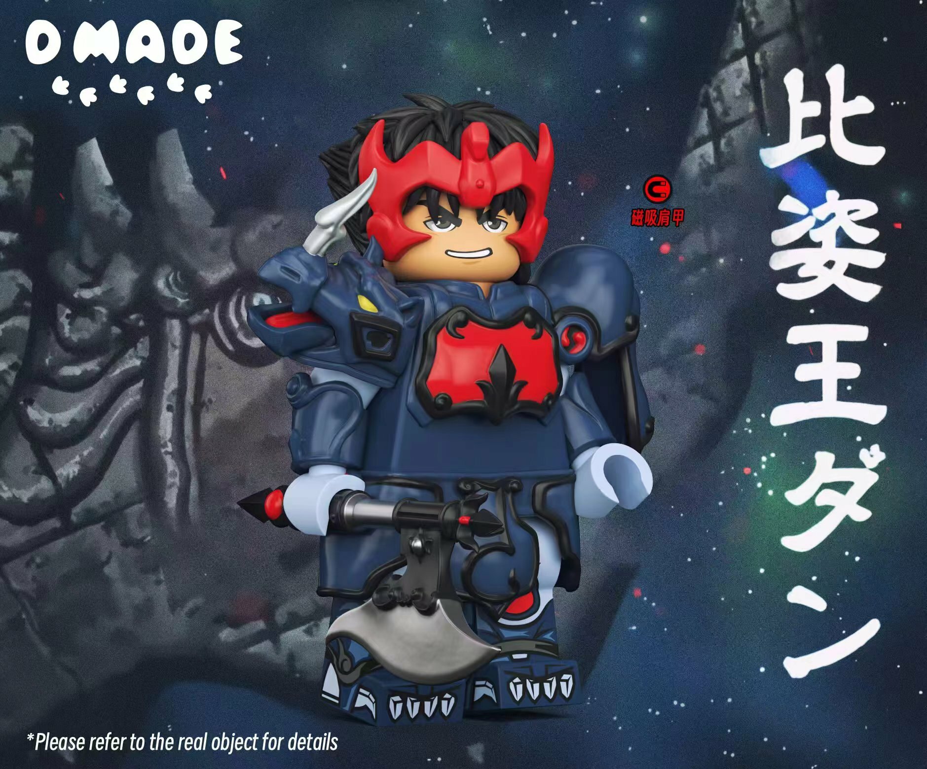 【D Made】比姿王 達