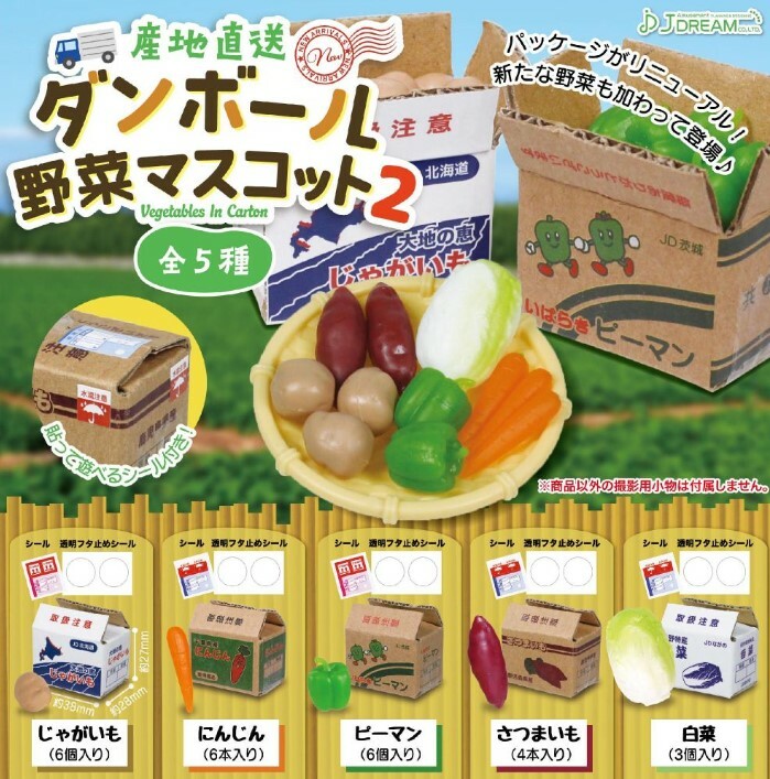 JDREAM 代理版 扭蛋 產地直送紙板 野菜吉祥物2 隨機出貨