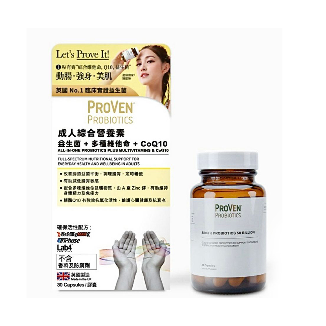 Proven All-in-one Probiotics Plus Multivitamins & CoQ10 30pcs