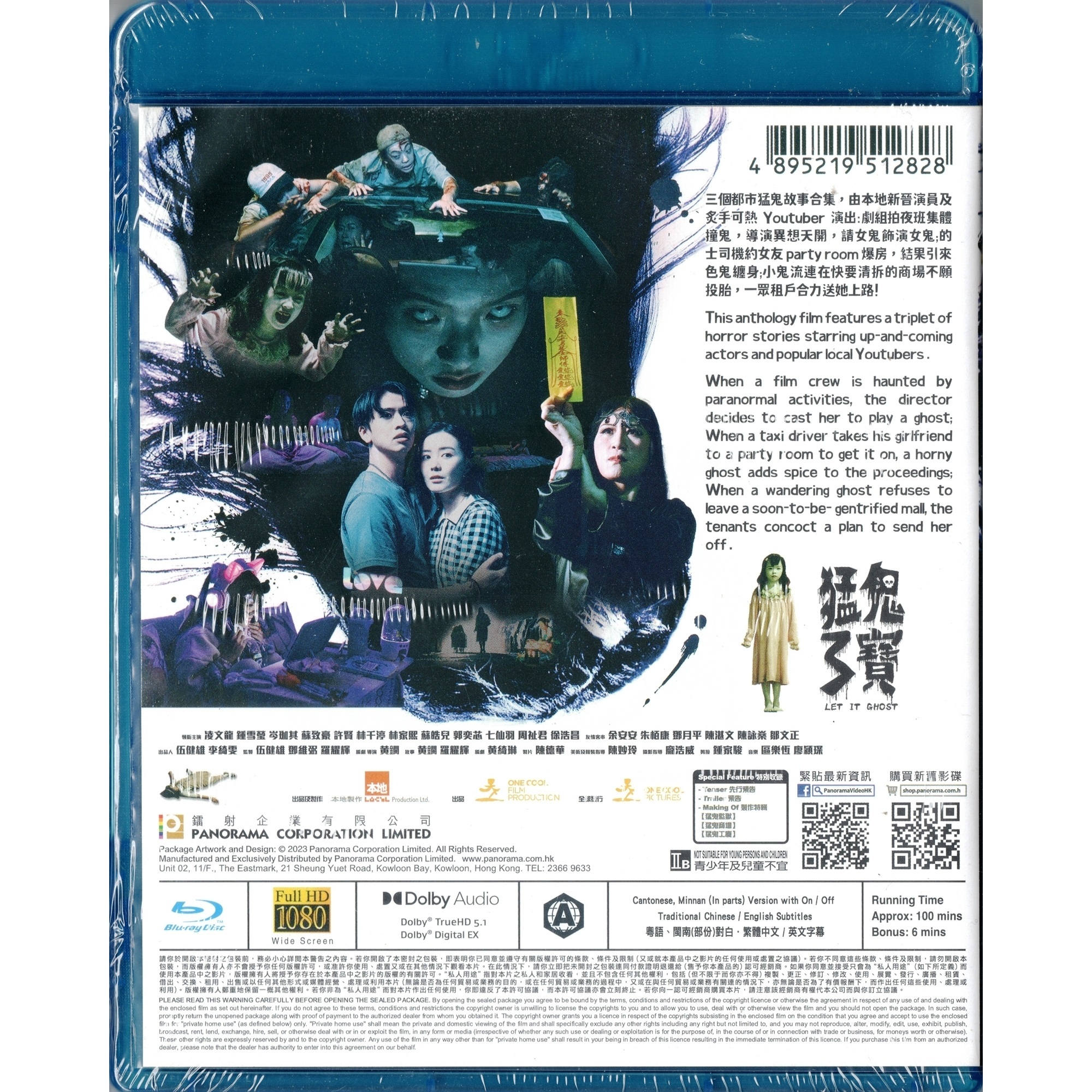 猛鬼3寶 (2022) (Blu-ray) [訂貨]