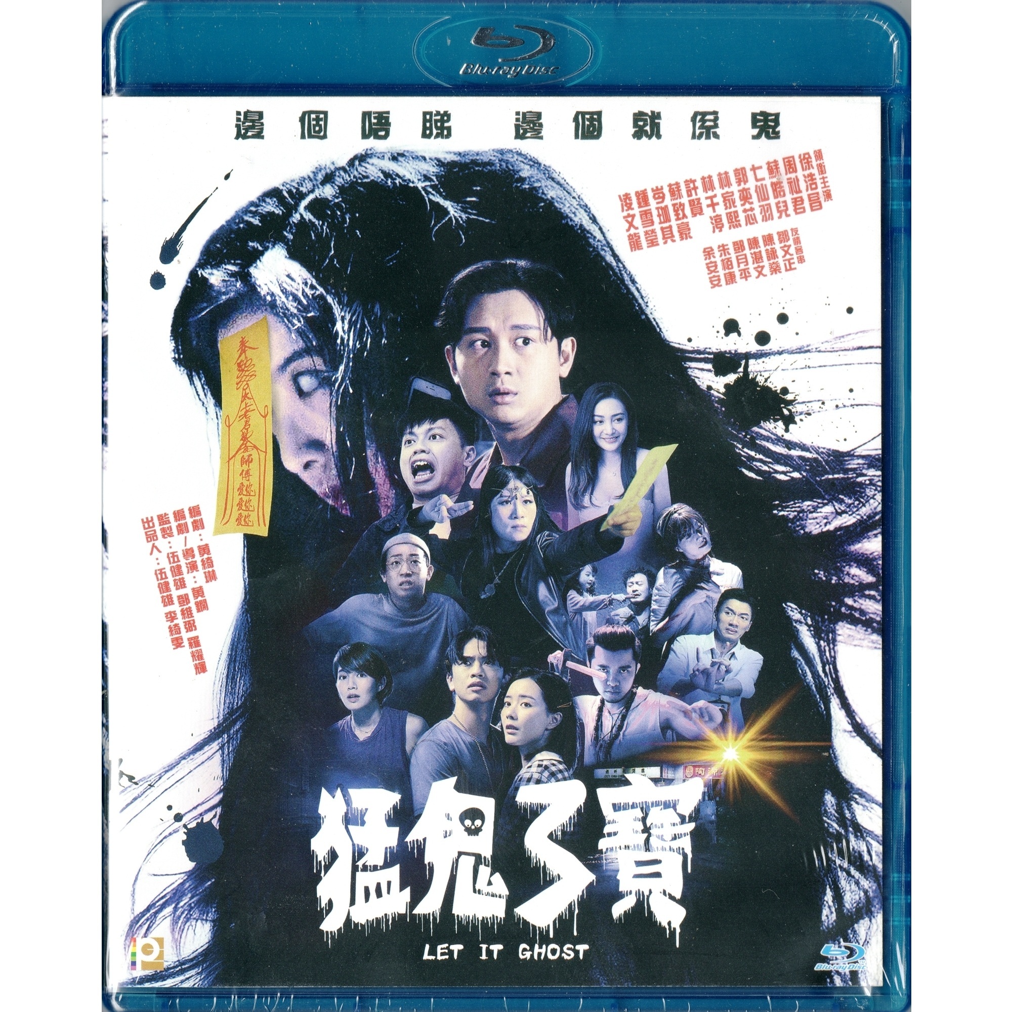 猛鬼3寶 (2022) (Blu-ray) [訂貨]