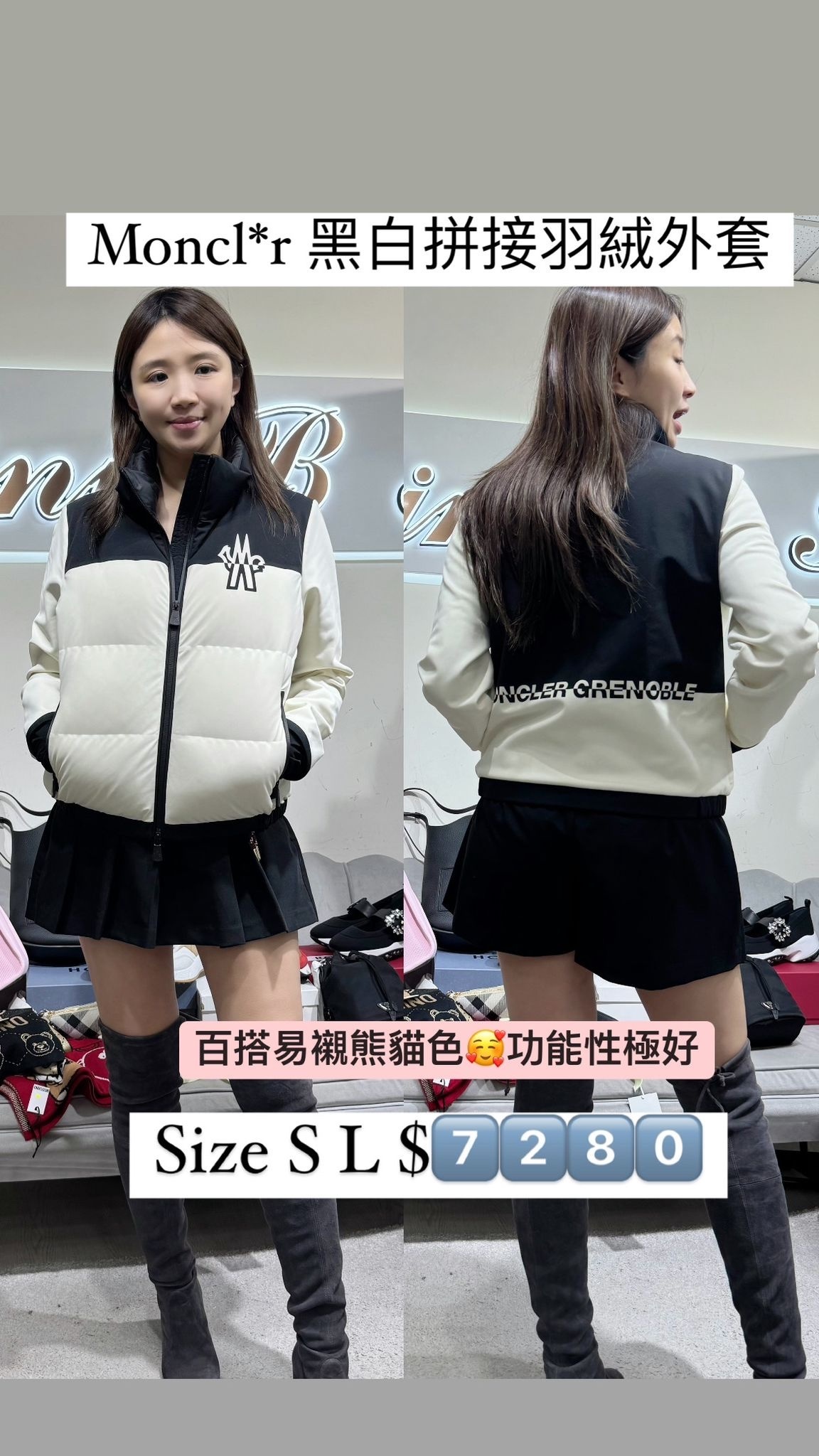 MONCLER 黑白配色外套 -M