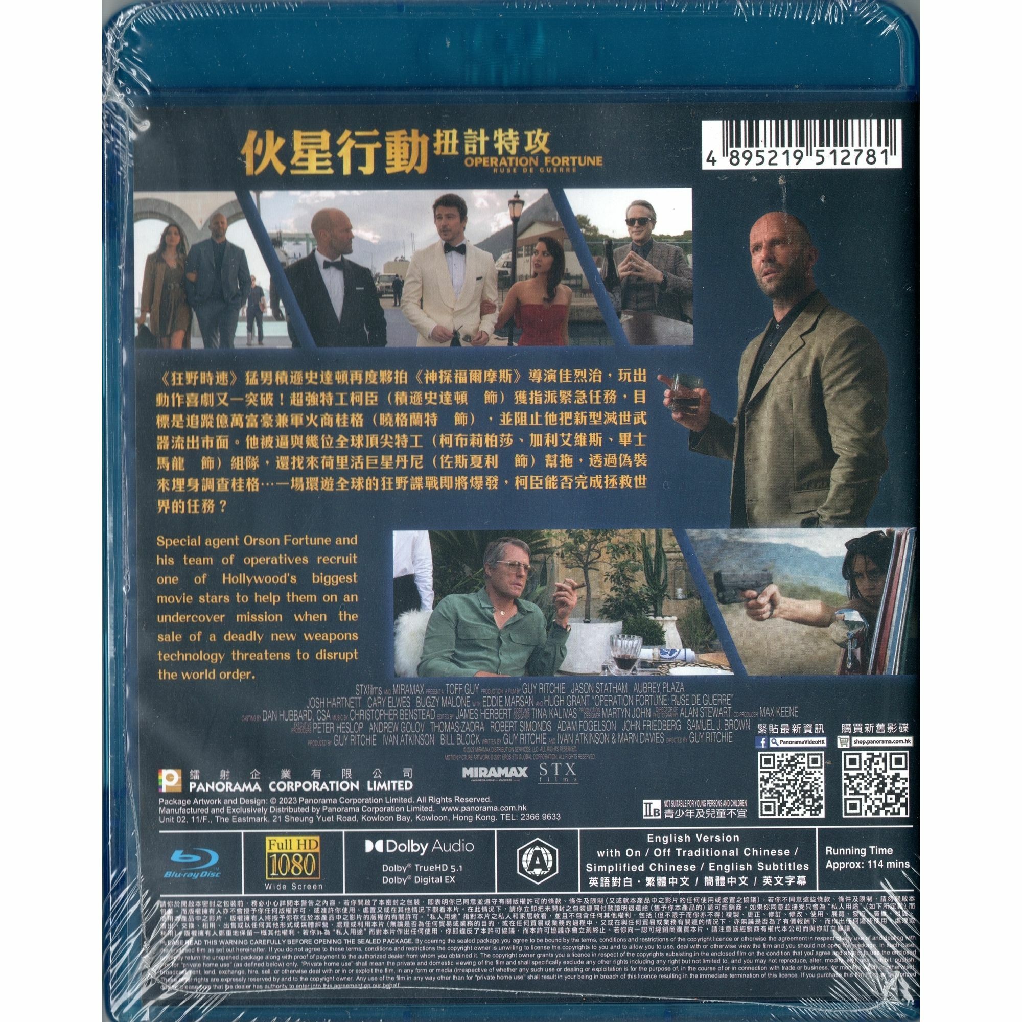 伙星行動 : 扭計特攻 (2023) (Blu-ray) [訂貨]