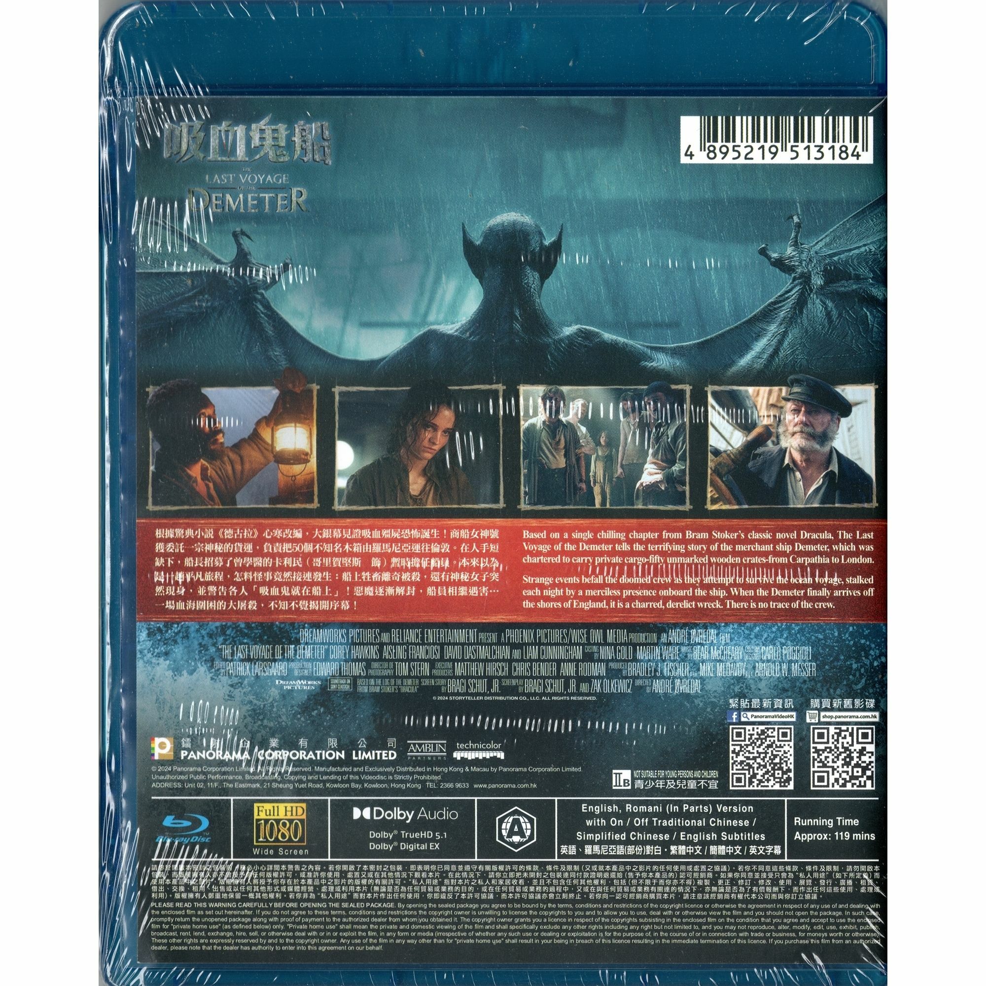 吸血鬼船 (2023) (Blu-ray) [訂貨]