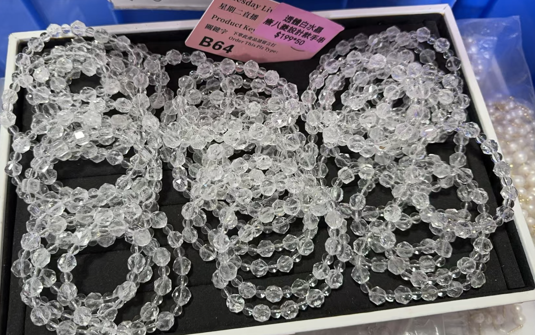 260131 - C29 8mm+鑽切白水晶手串