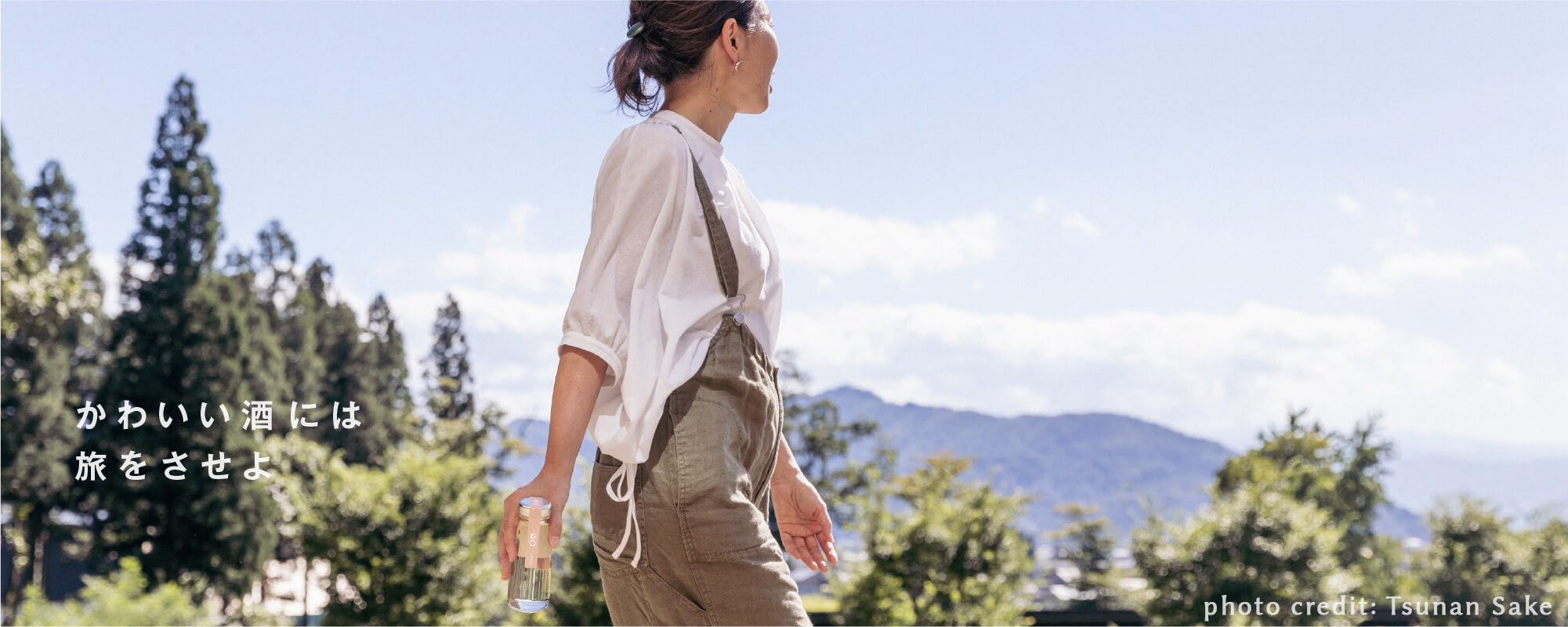 無論在何種風景中 輕鬆旋蓋即飲