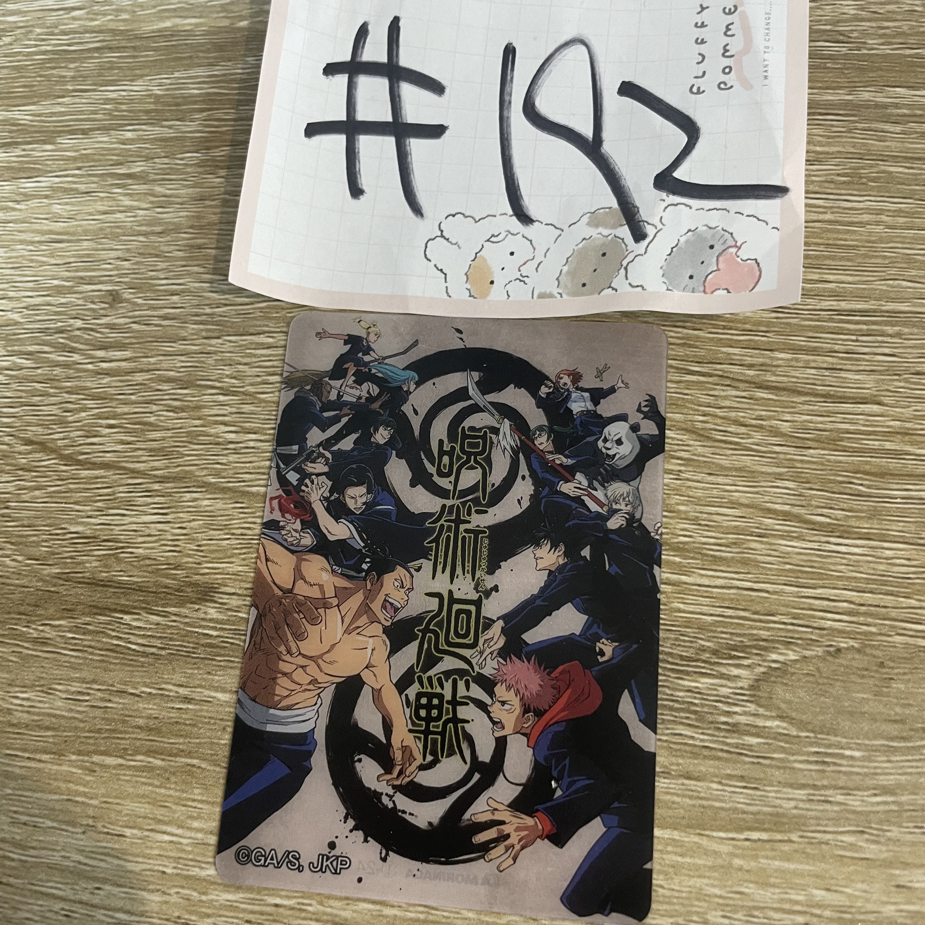 咒術迴戰    小卡#192