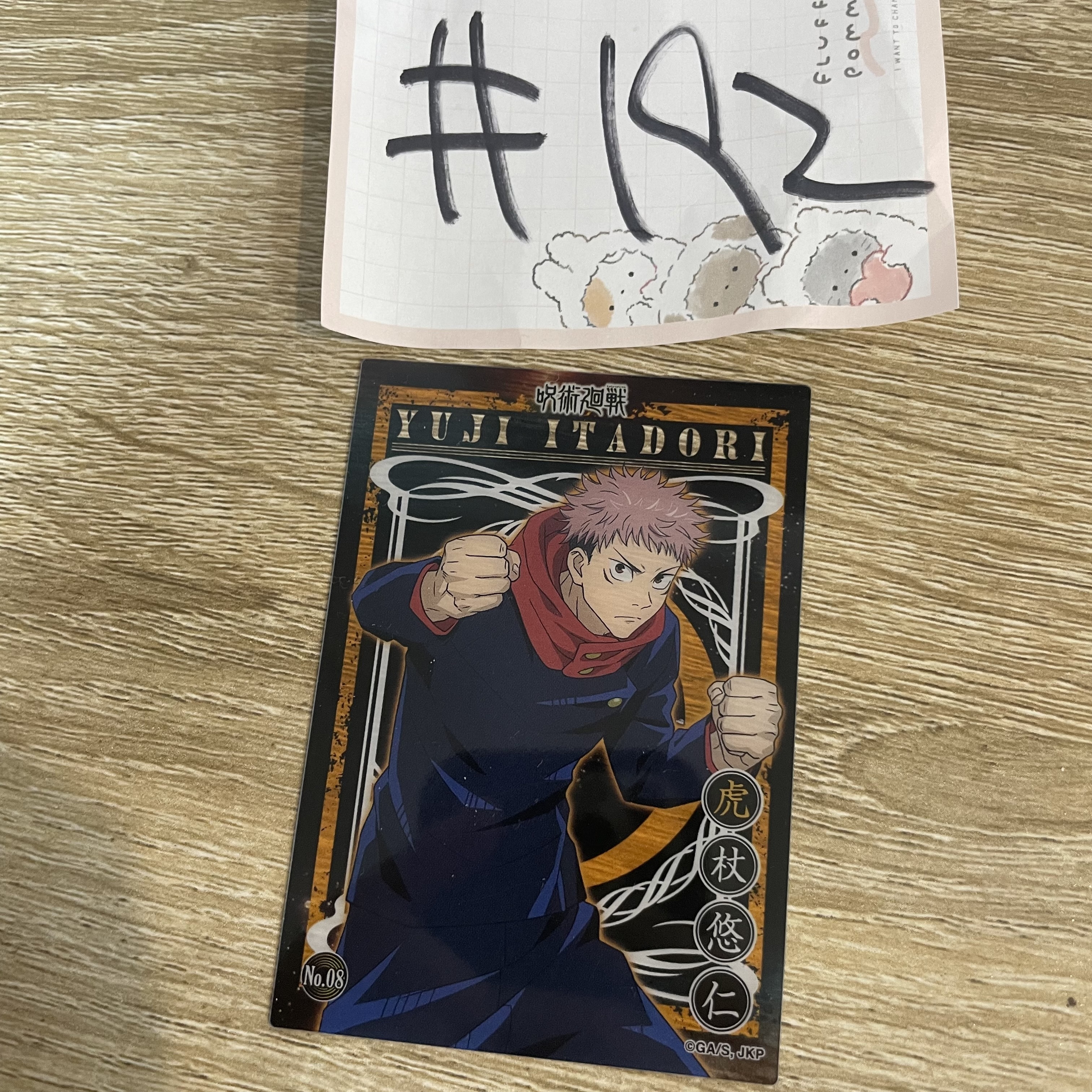 咒術迴戰  虎杖  小卡#192