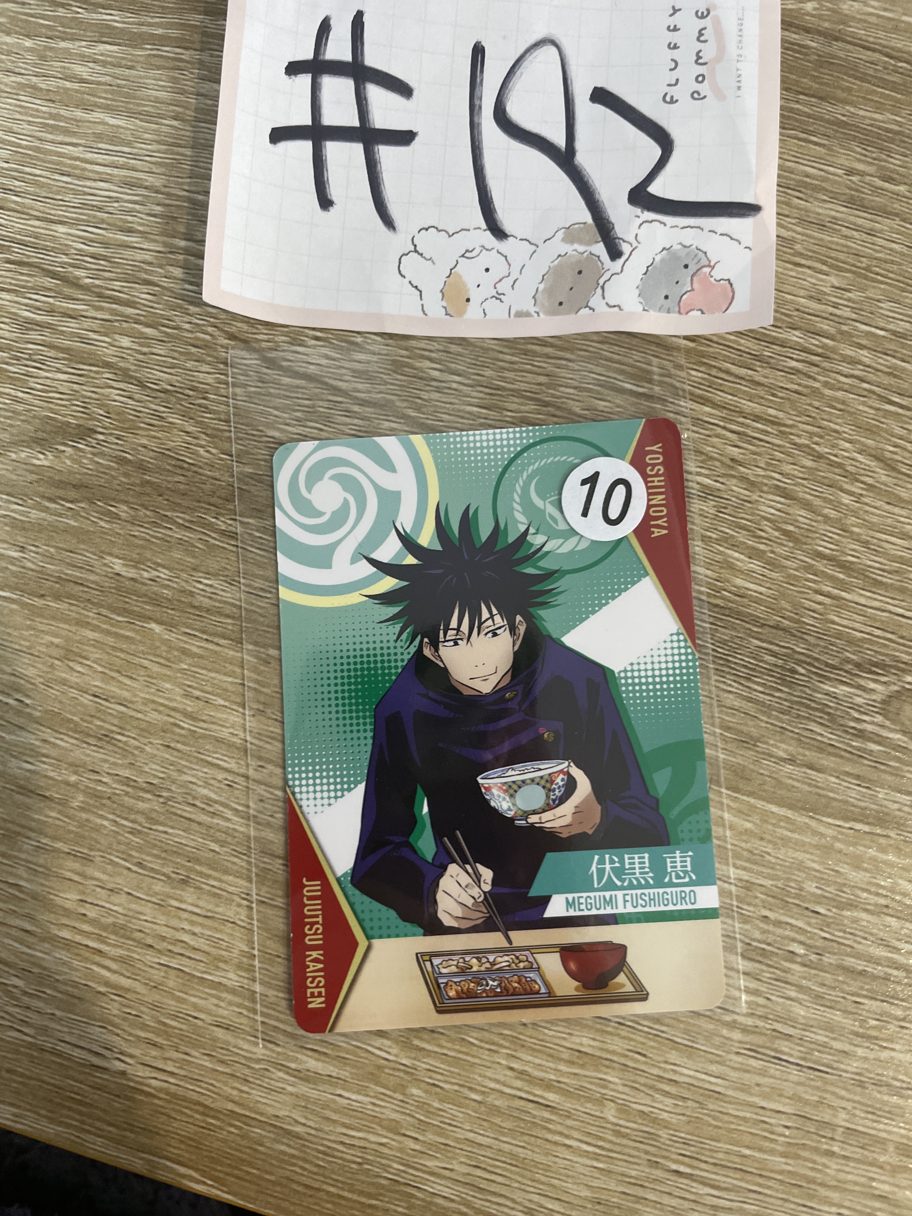 咒術迴戰 惠 小卡#192