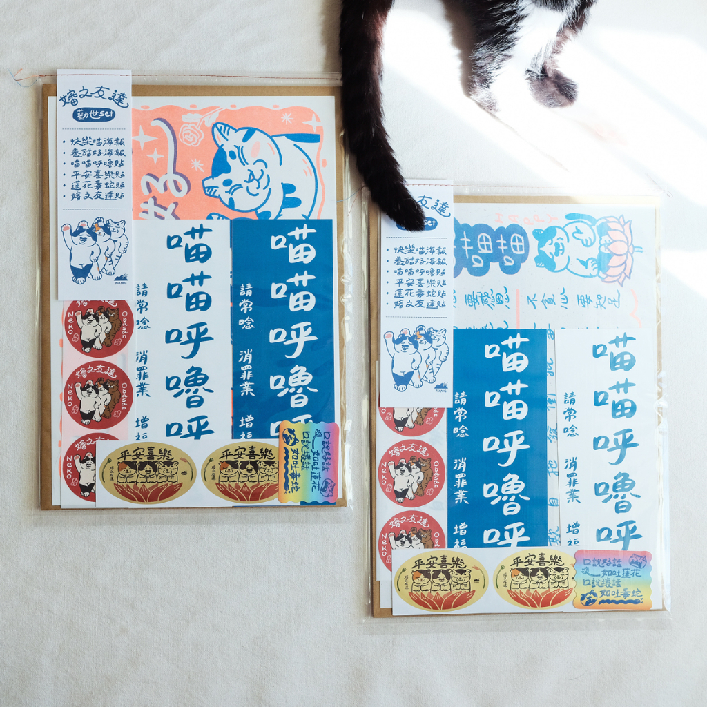 嬸之友達勸世套組 ( 海報 2 張貼紙 8 張 )｜皮康