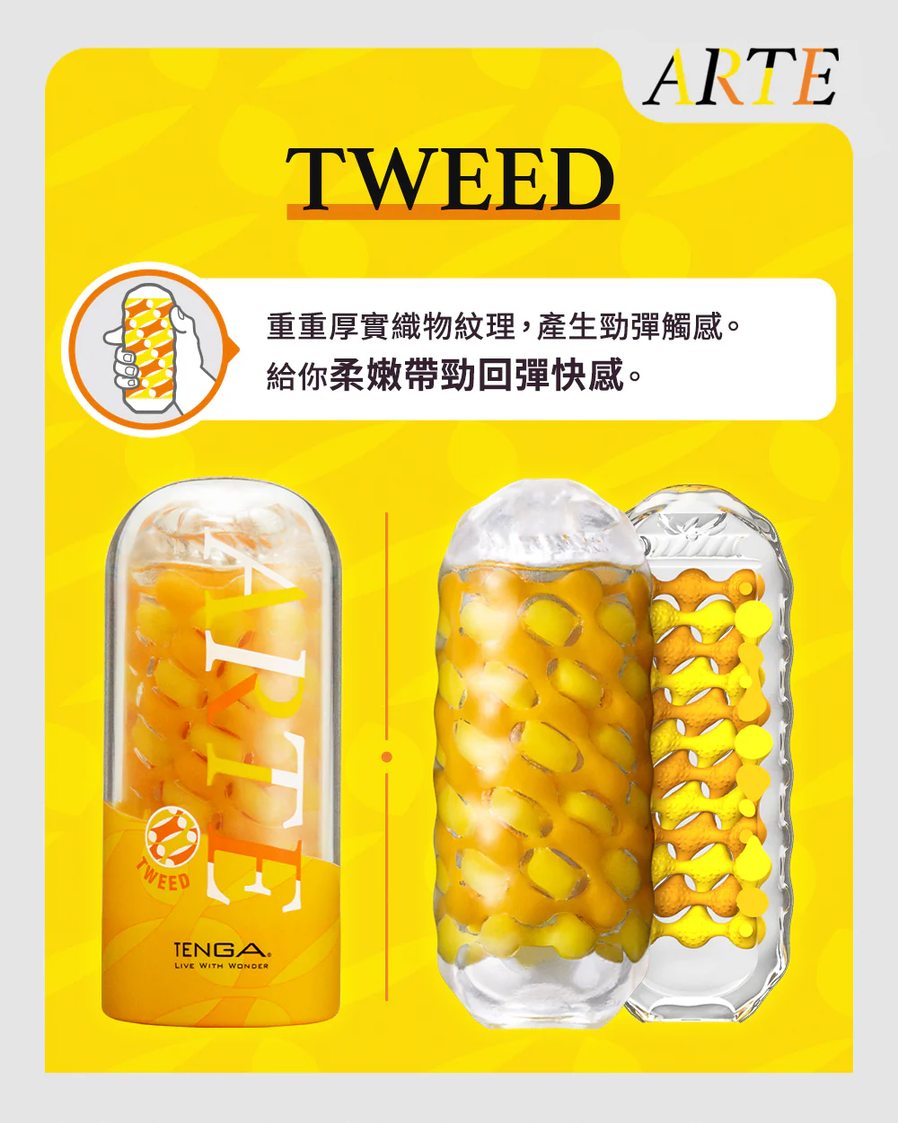 TENGA Arte Drape 流線紫 飛機杯