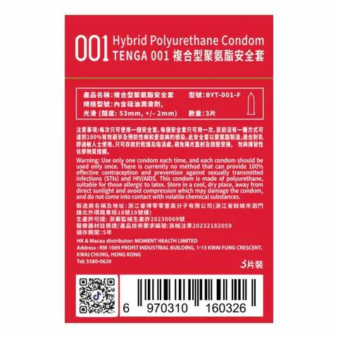 TENGA 0.01 3's Pack PU Condom