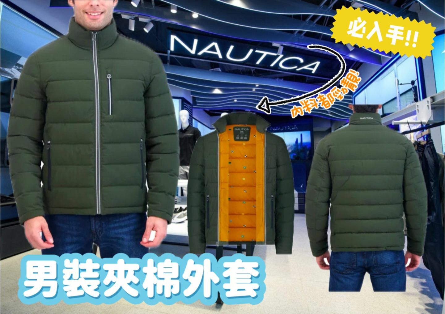 【預購】NAUTICA G012152 男裝夾棉外套