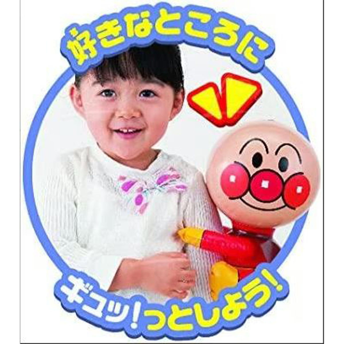 愛的抱抱 麵包超人