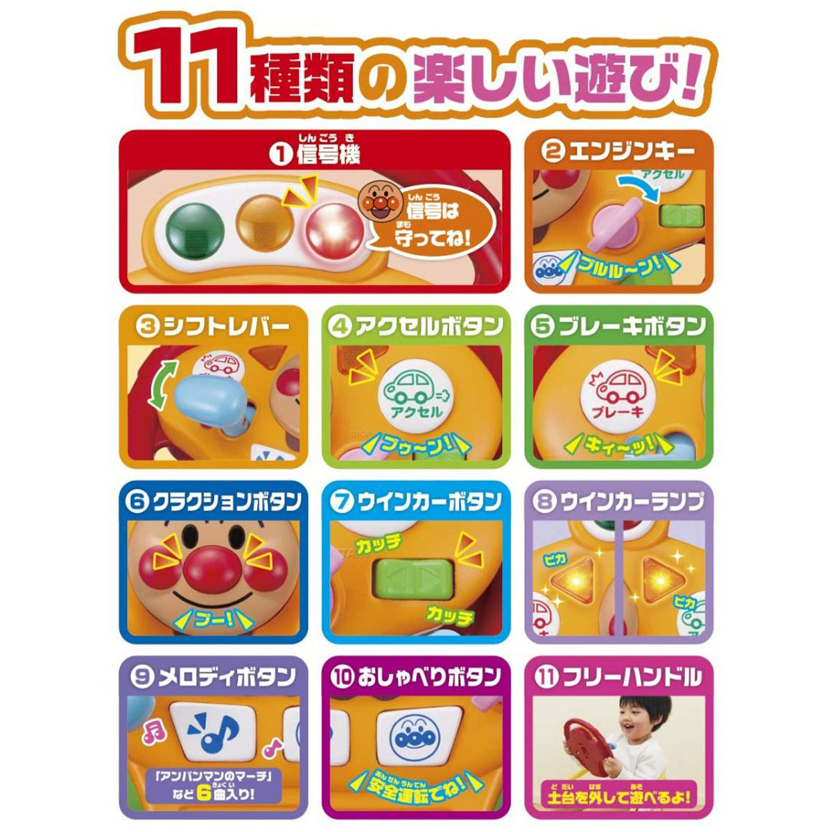 開心兜風GO！音樂方向盤