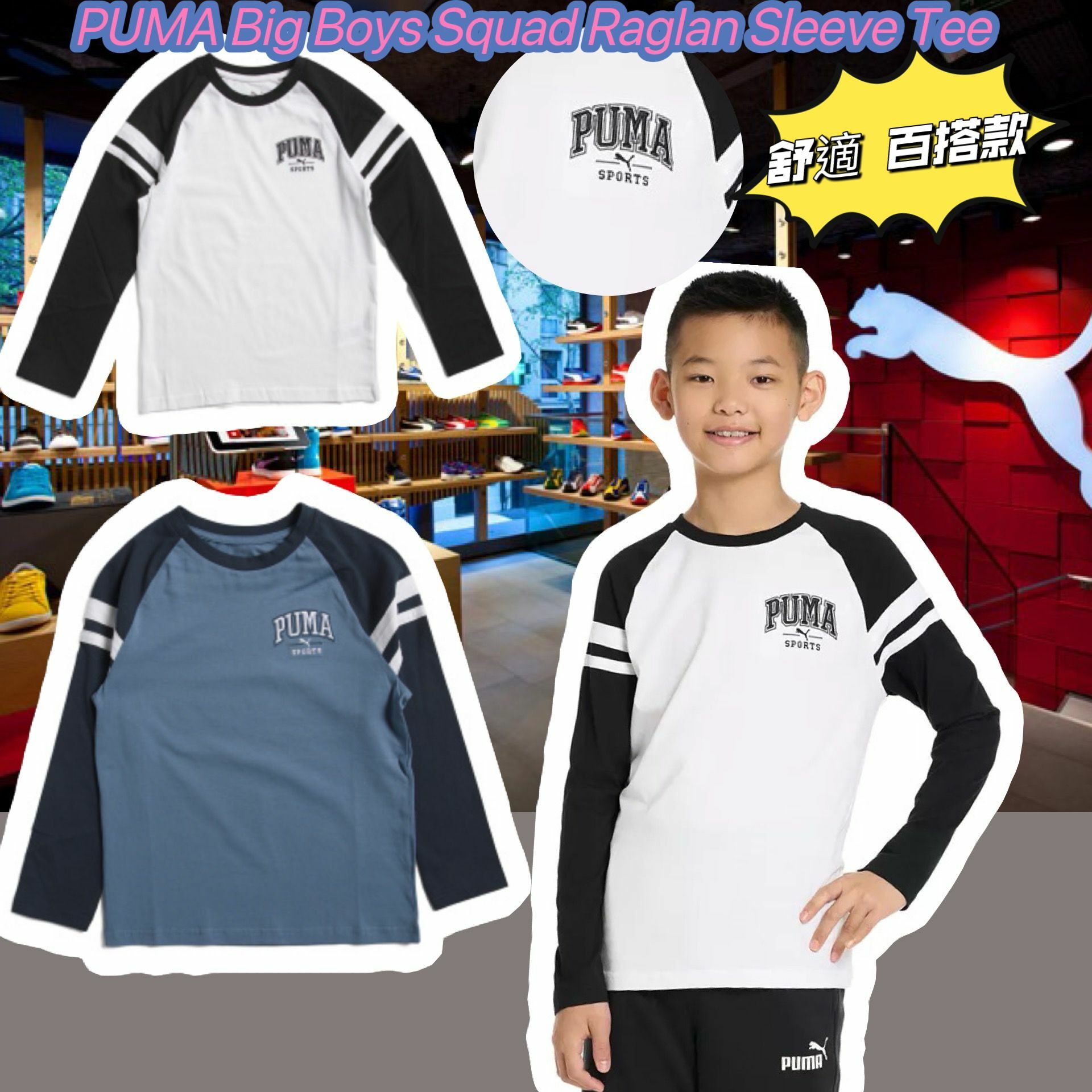 【預購】PUMA G012128 男童長袖tee