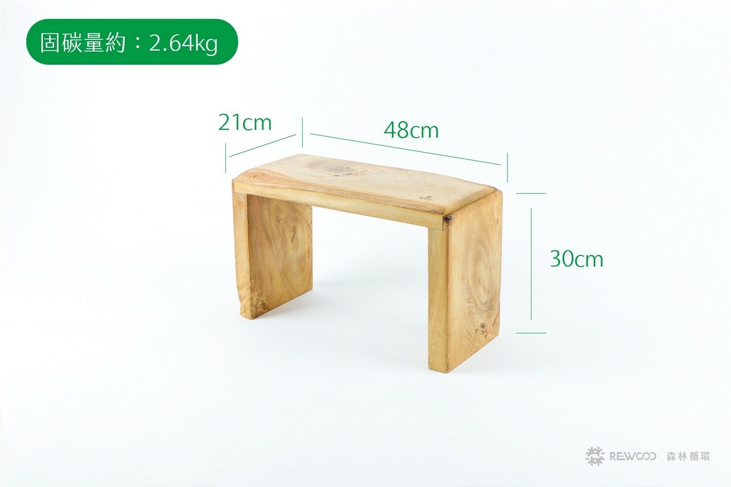 【專屬訂單 FB -楊*明】REWOOD迎新年做好事坐好椅