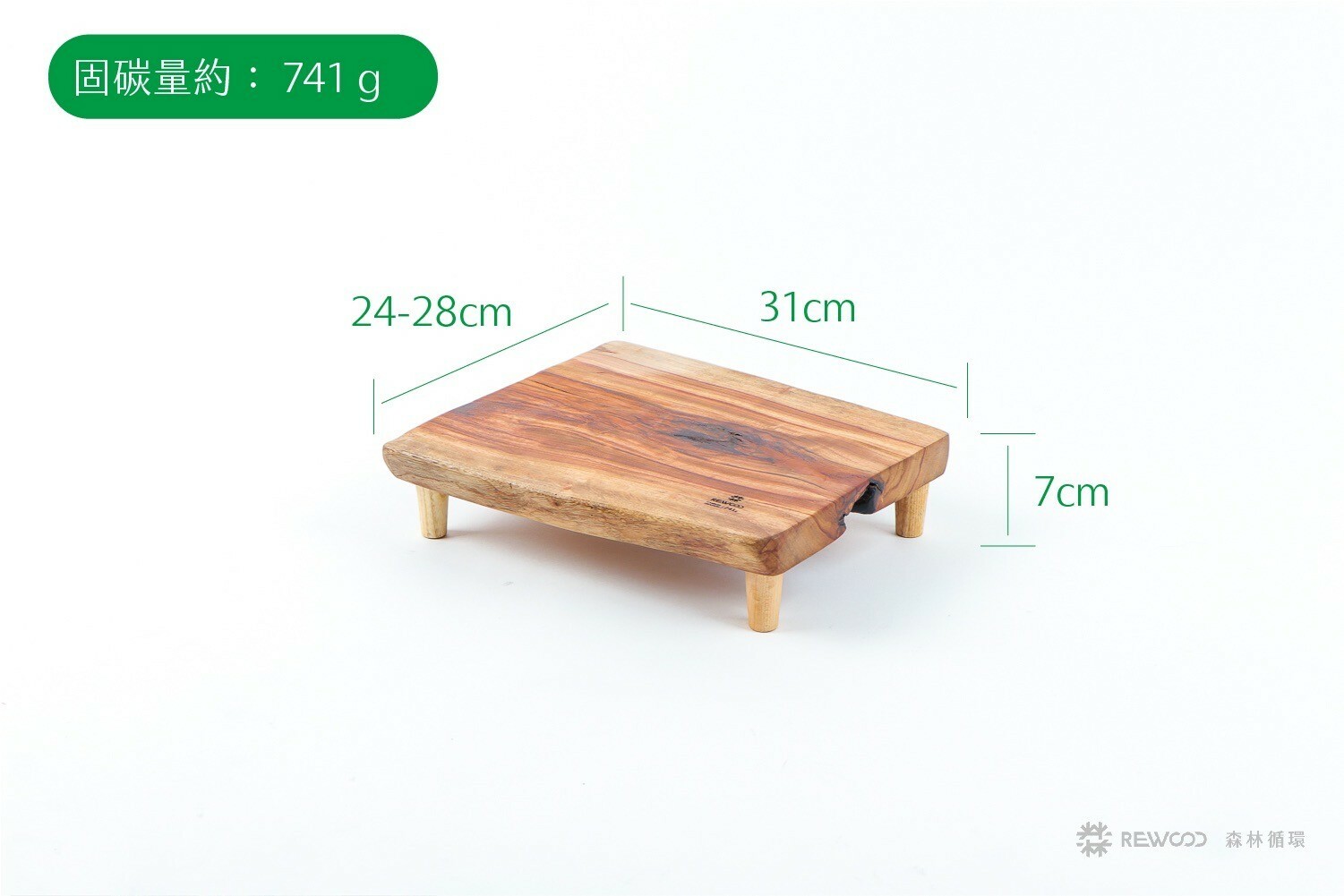 【專屬訂單 FB -洪*亨】REWOOD樟木架