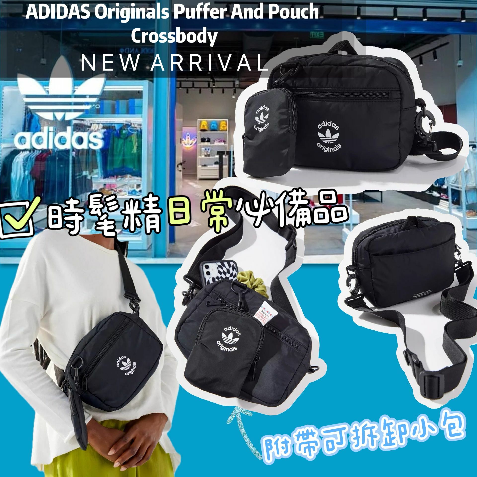 【預購】ADIDAS Originals G012130 斜咩袋