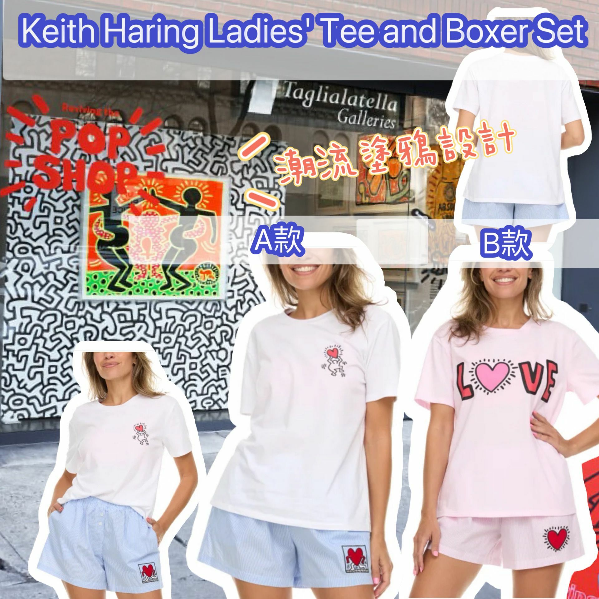 【現貨】Keith Haring G012132 女裝套裝