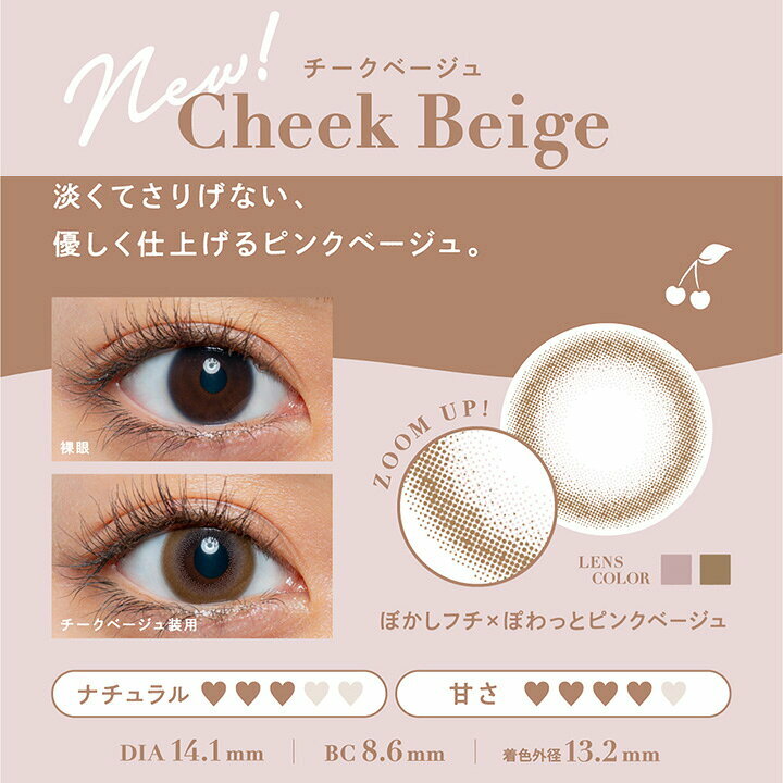 Cheritta - Cheek Beige - 1Day - 10Pieces