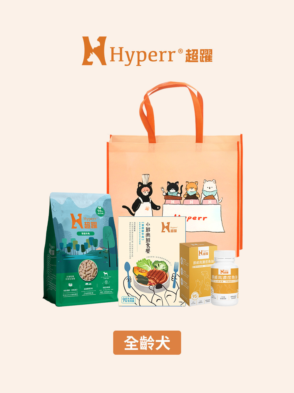 狗狗 | 入門體驗組 凍乾生食餐