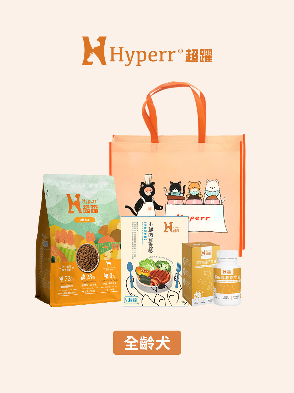 狗狗 | 入門體驗組 無穀天然糧