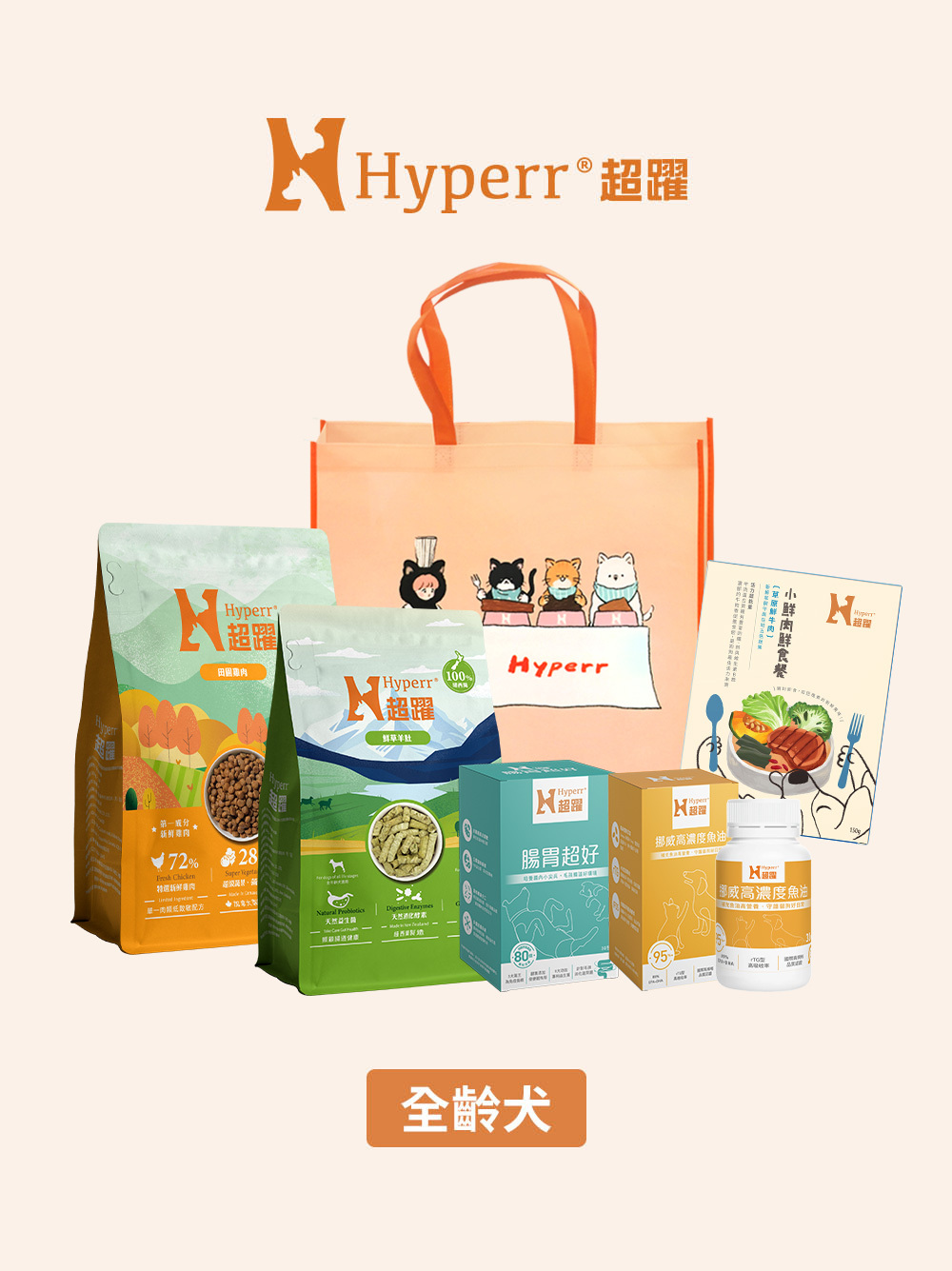 狗狗 | 經典超值組 無穀天然糧