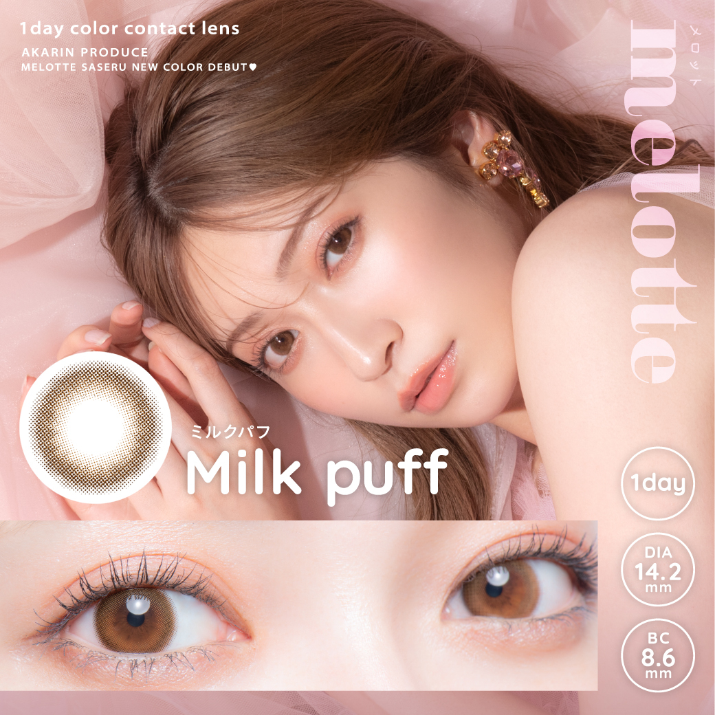 Melotte - Milk Puff - 1Day - 10Pieces