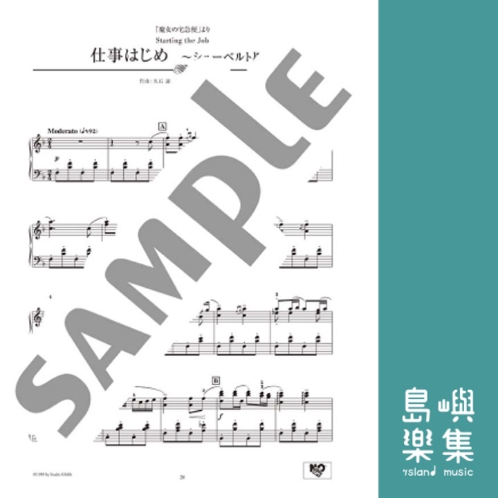 クラシック作曲家風アレンジで弾くスタジオジブリ ～バッハからラヴェルまで～