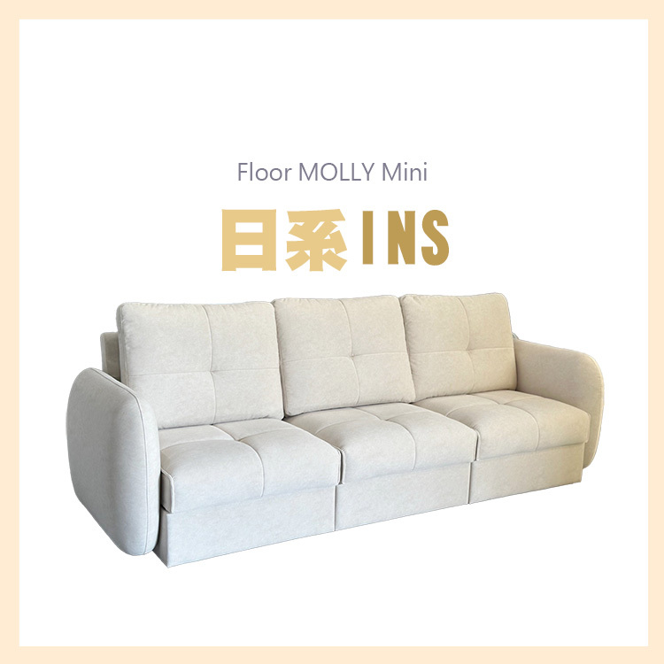 MOLLY 茉莉 落地款｜280cm｜一字型