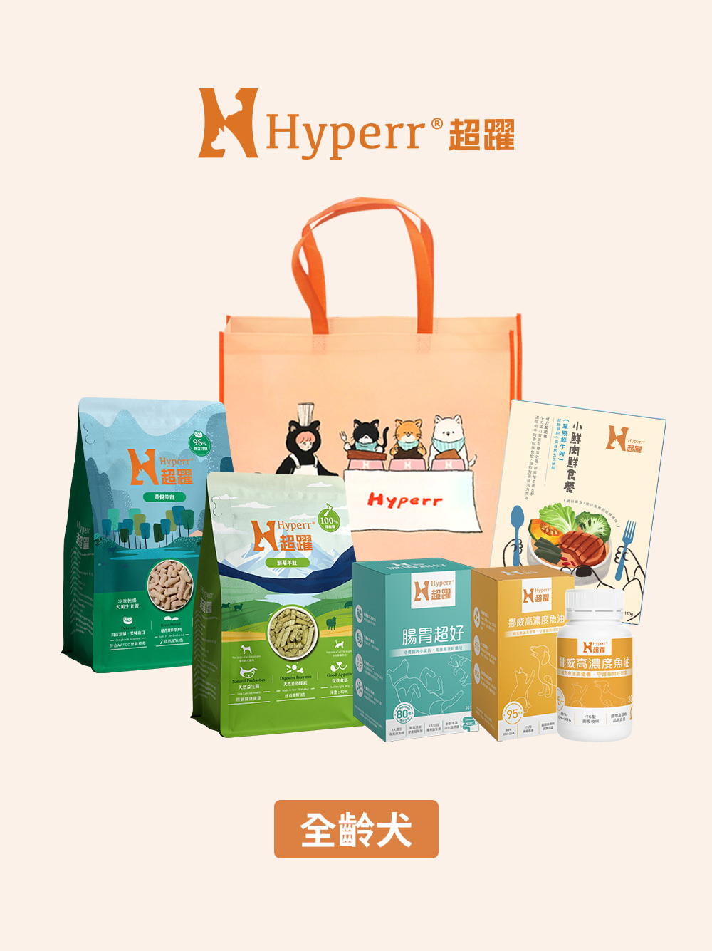 狗狗 | 經典超值組 凍乾生食餐