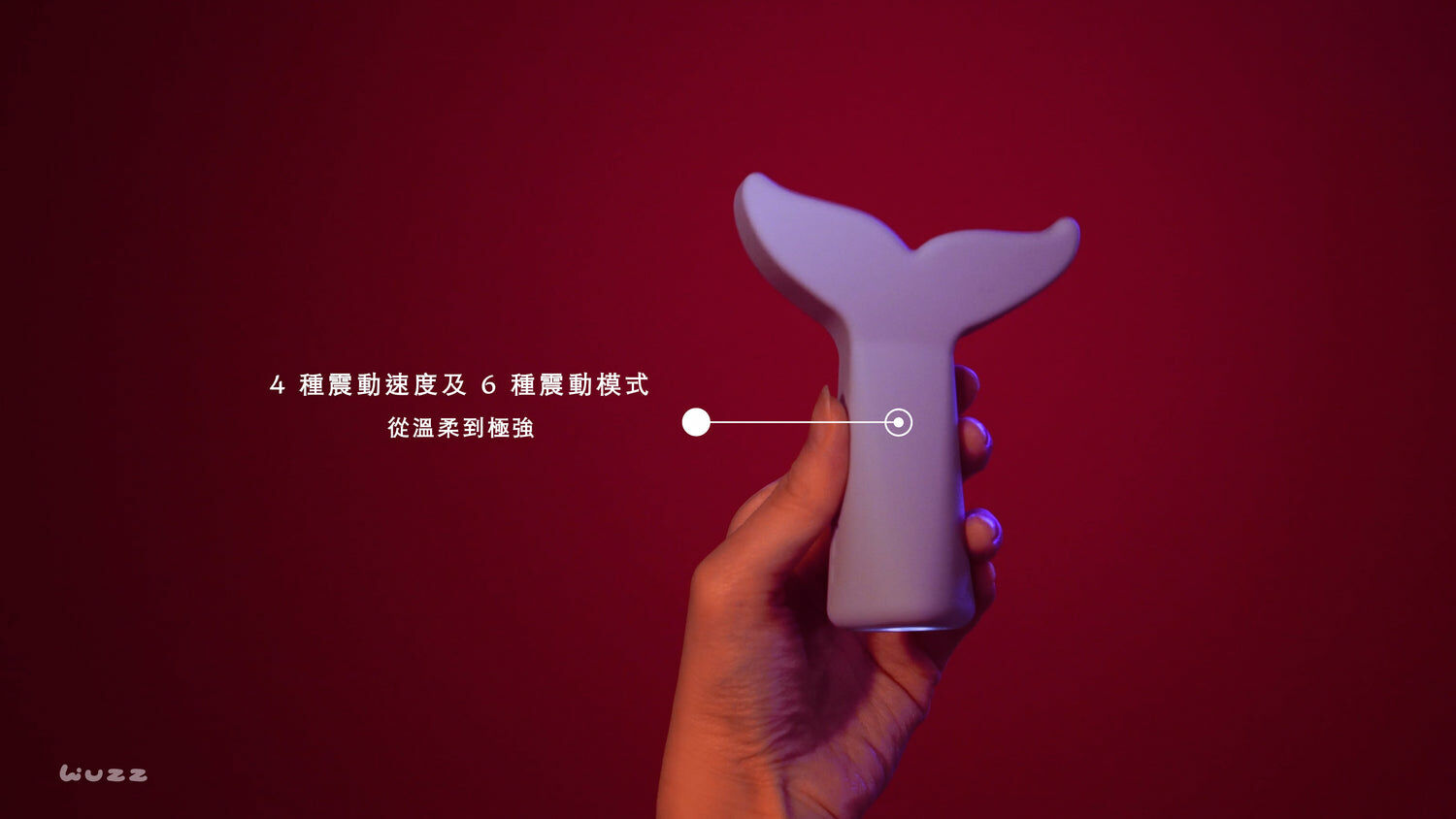 【超值特價！】Wuzz ULA 鯨魚浪潮按摩棒 | 親膚材質 | 多種振動選擇 | 深層舒壓 | 讓你釋放壓力，重獲輕鬆