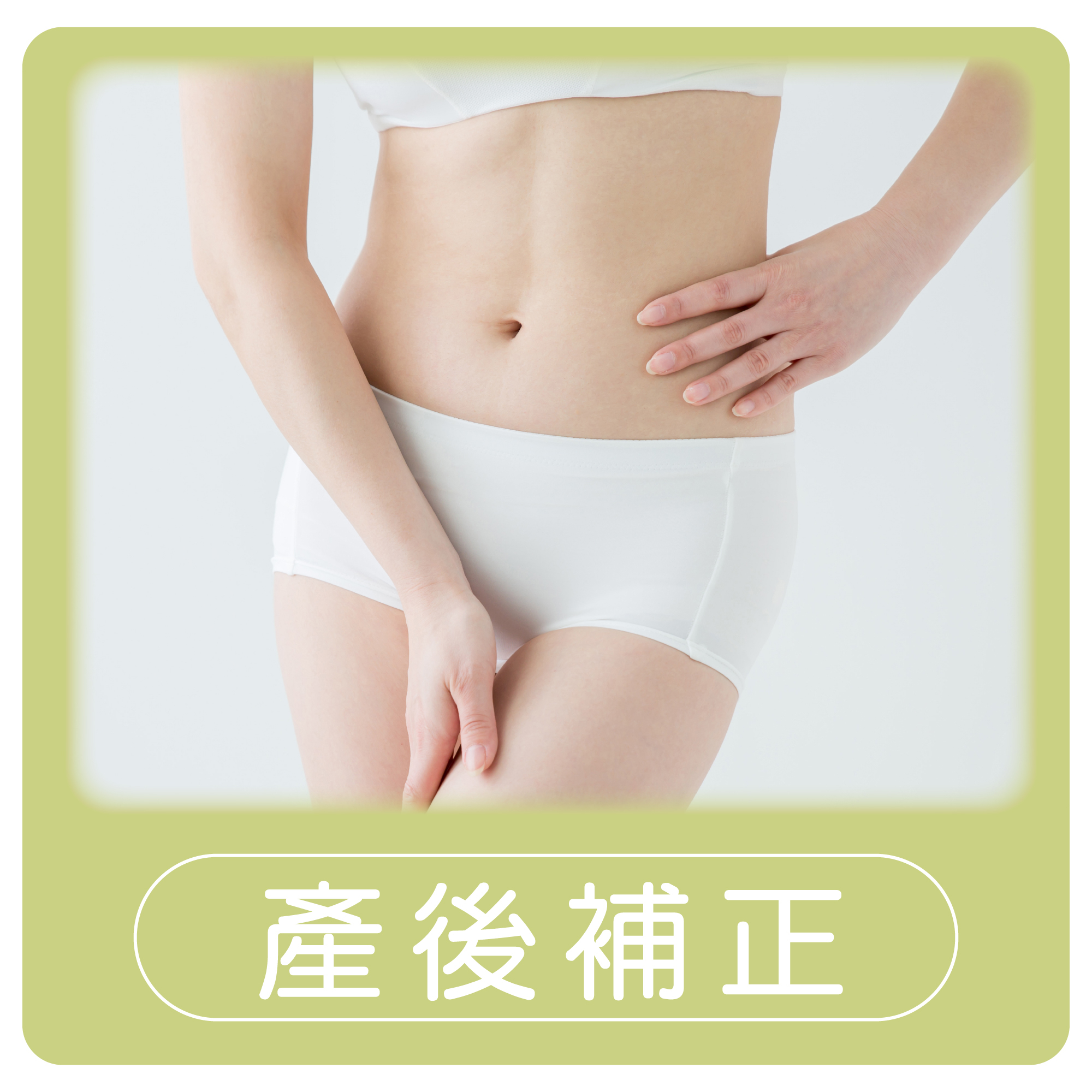 馨朵拉 產後補正 婭薇恩